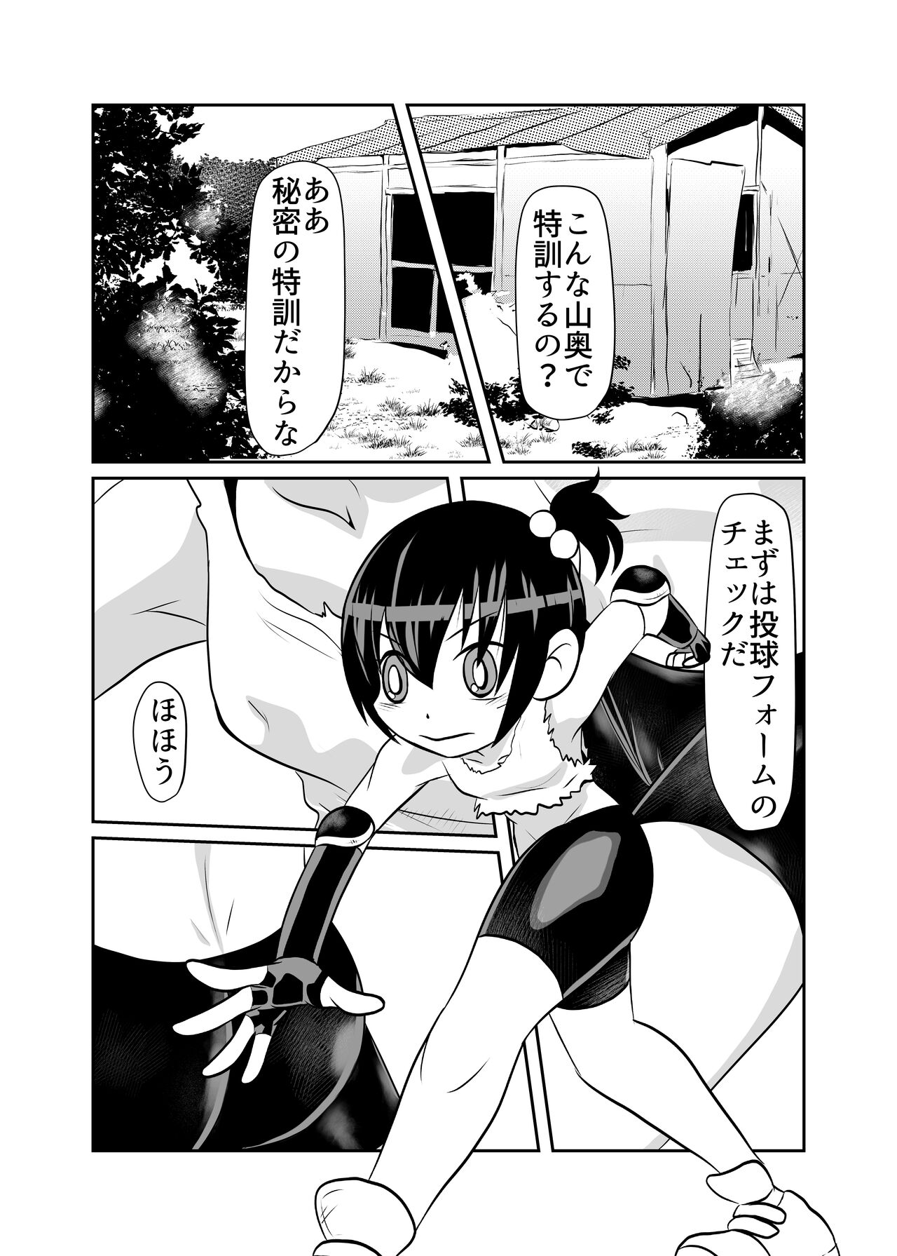 Nekketsu Dodge Shoujo Himitsu Tokkun page 6 full