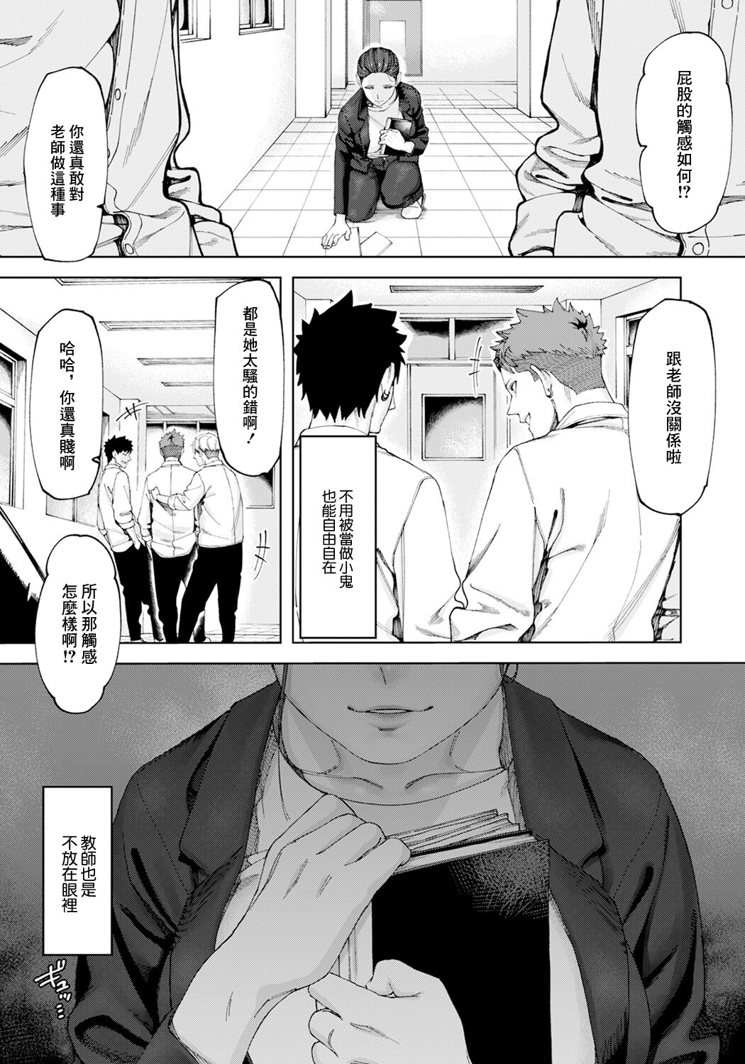 Arata na Kankei page 3 full
