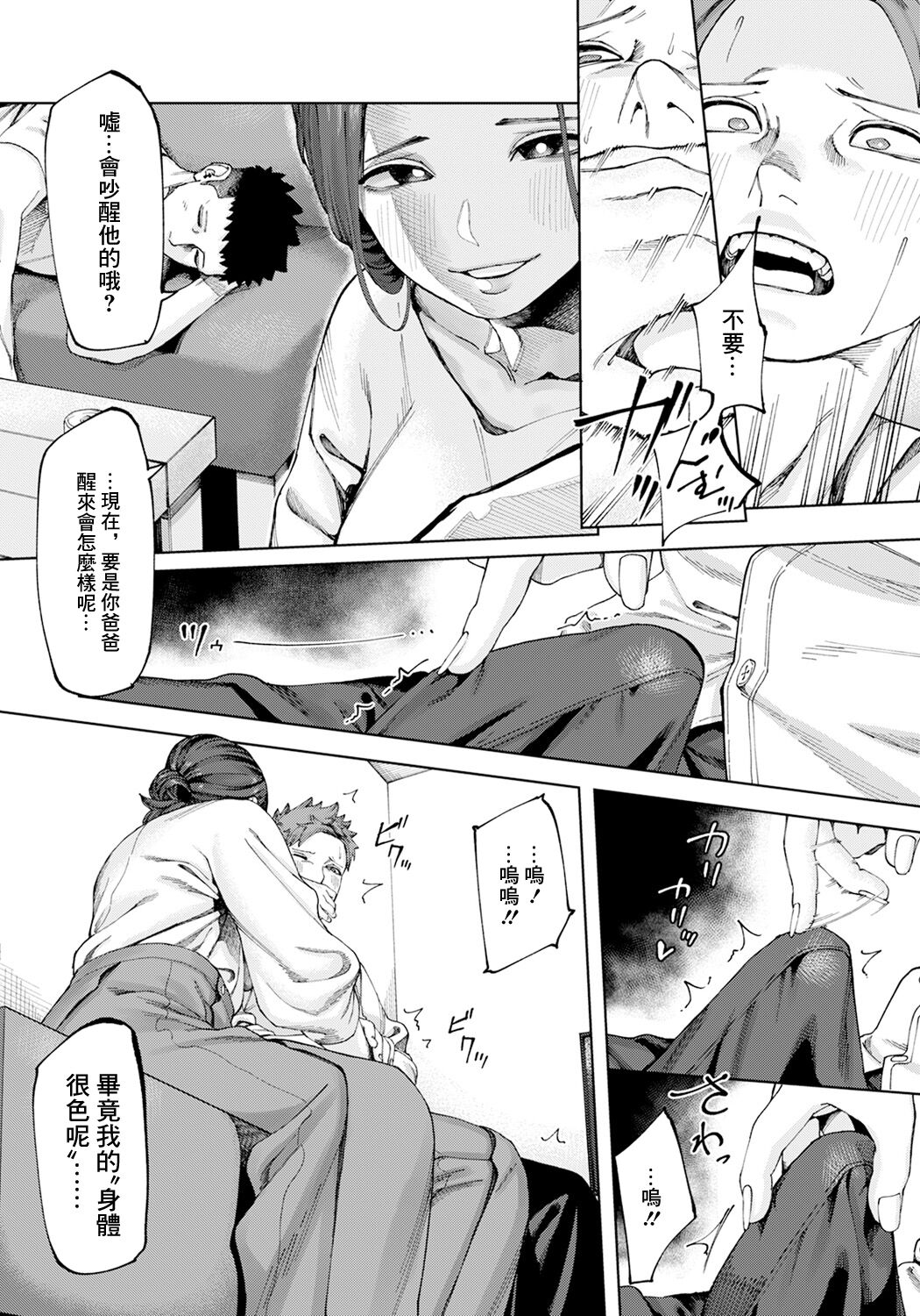 Arata na Kankei page 9 full