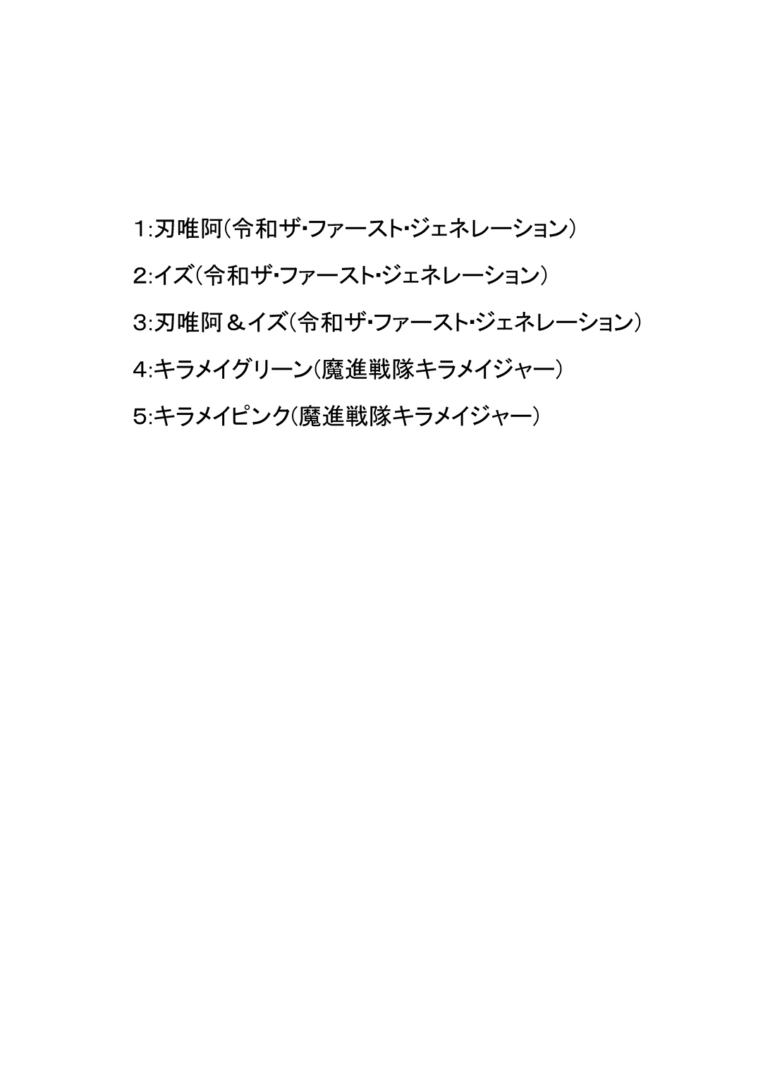 C97 kaijō gentei hon Doki~tsu! On'na-darake no reipu za jenerēshon page 2 full