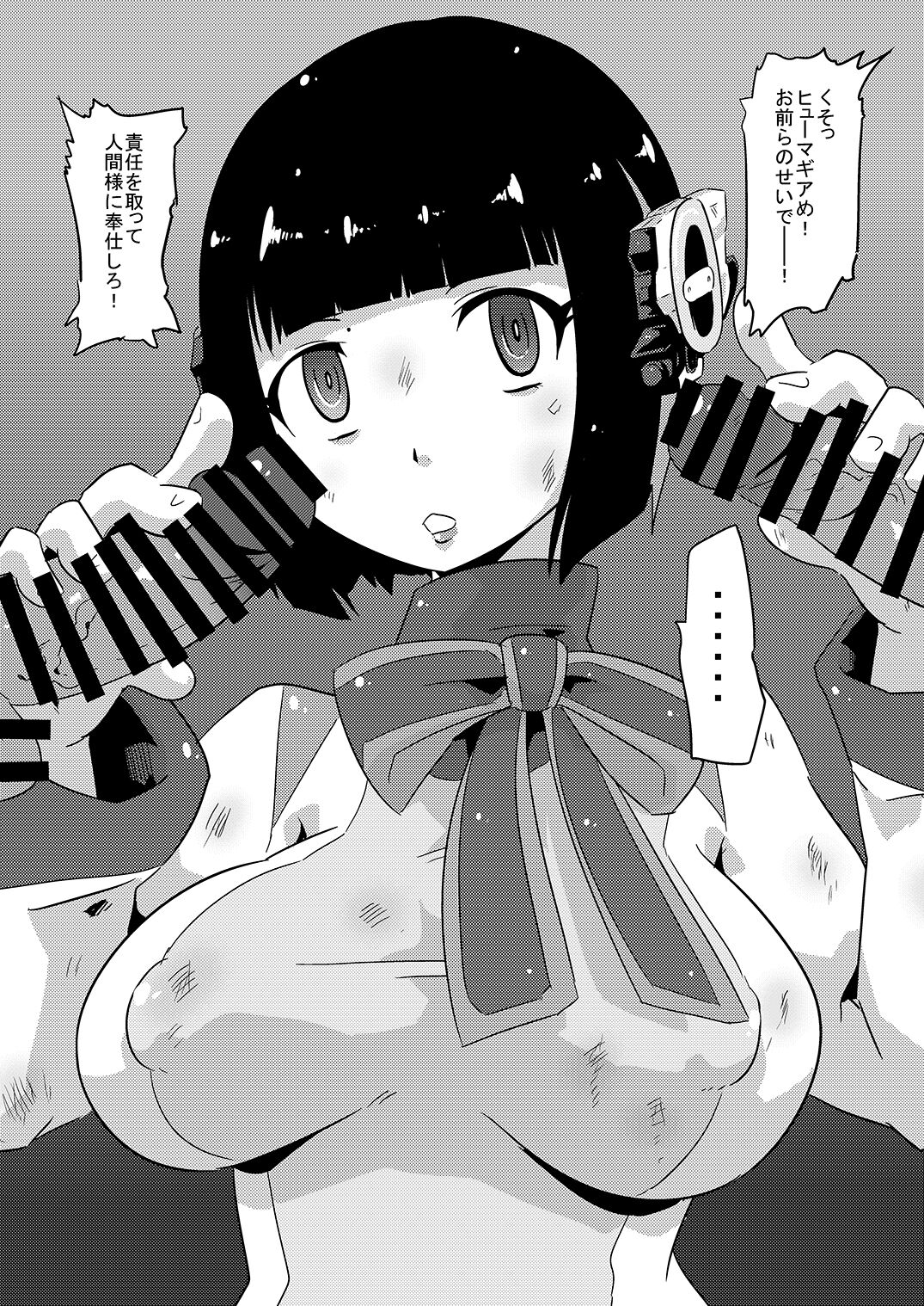 C97 kaijō gentei hon Doki~tsu! On'na-darake no reipu za jenerēshon page 4 full