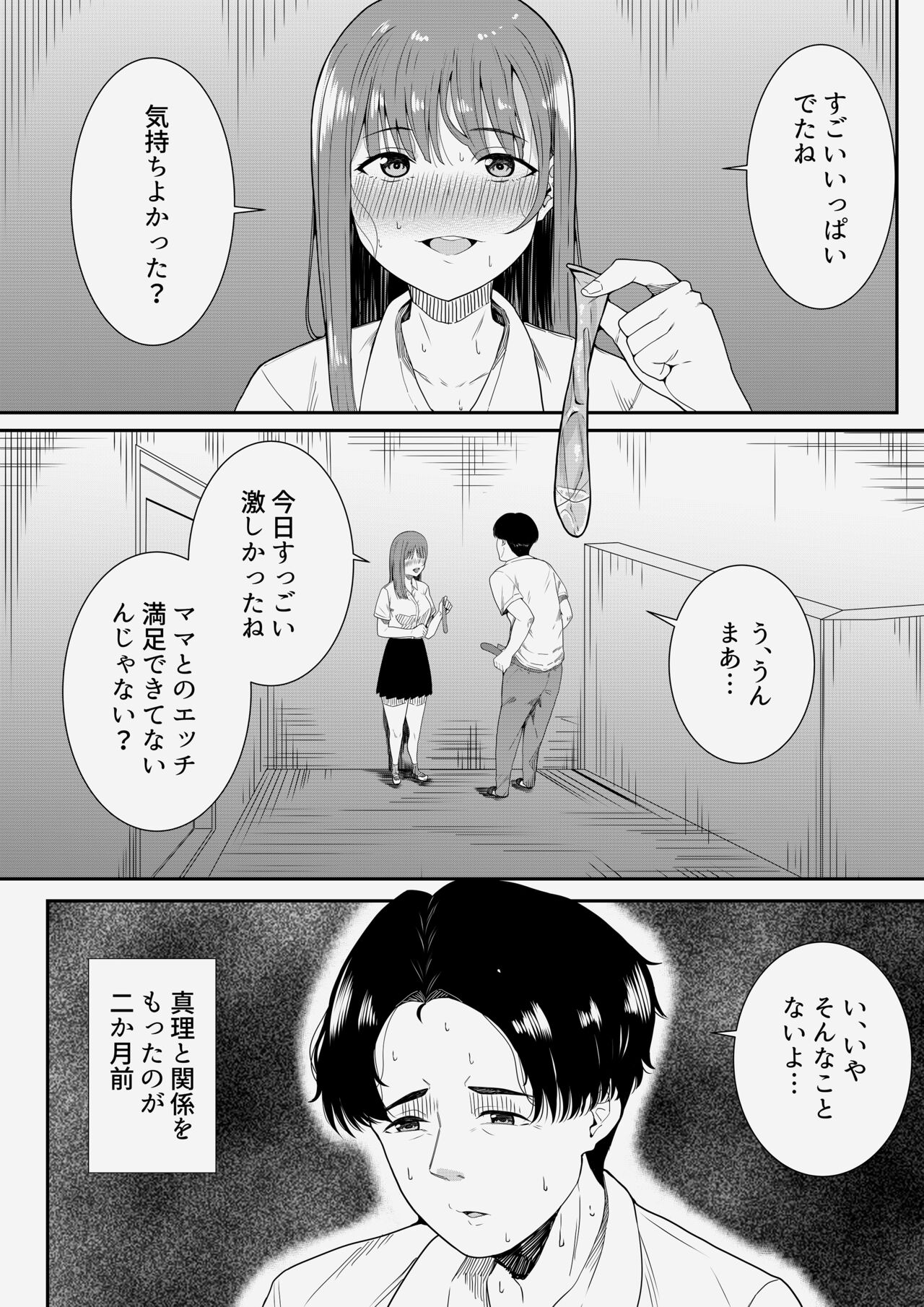 Sensei Daisuki page 10 full