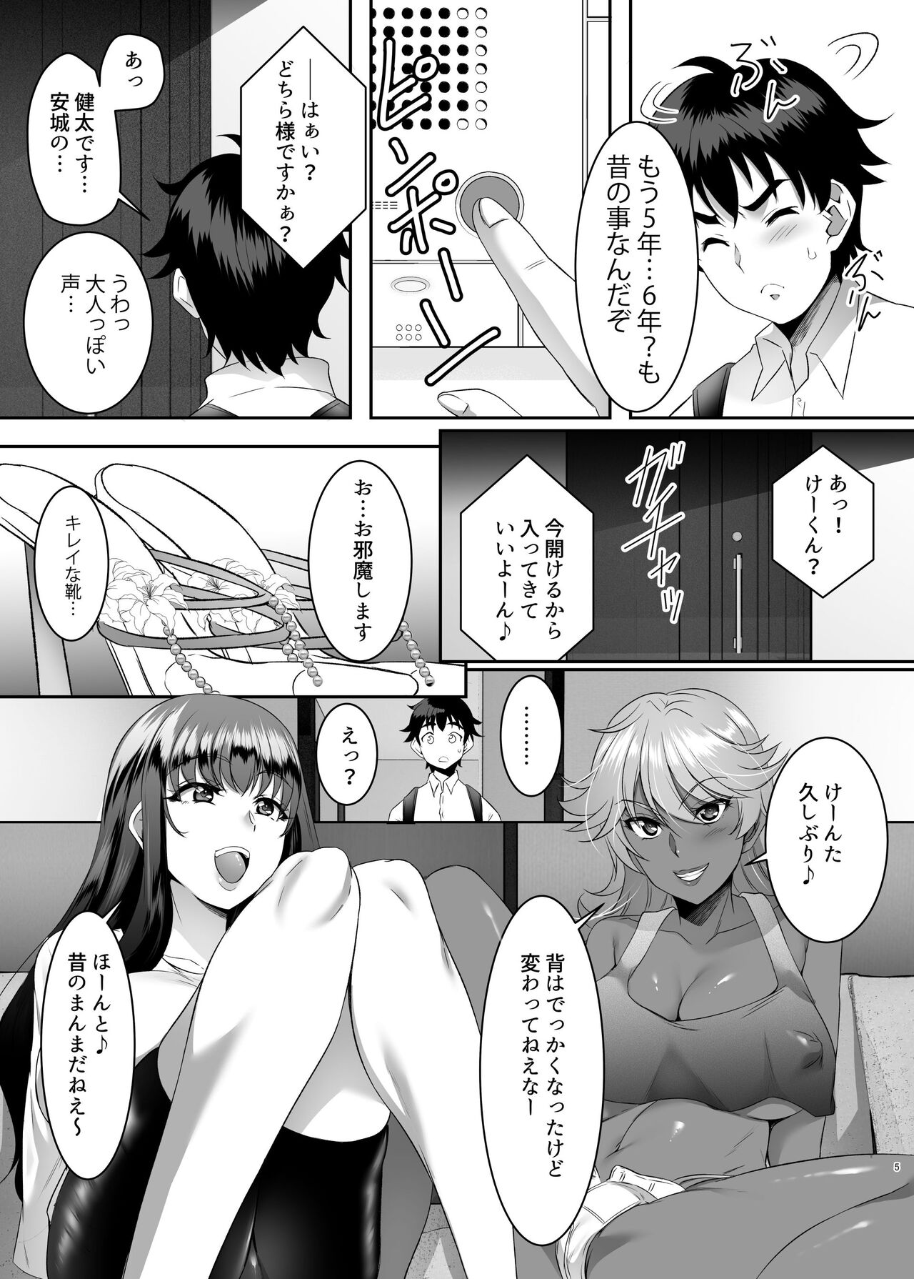 Sei Yariman Sisters Pakopako Nikki 1R page 5 full