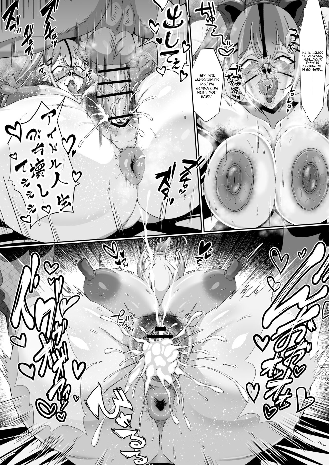 Muchimuchi Towa-sama 1 Day AV Actress Work Experience page 9 full