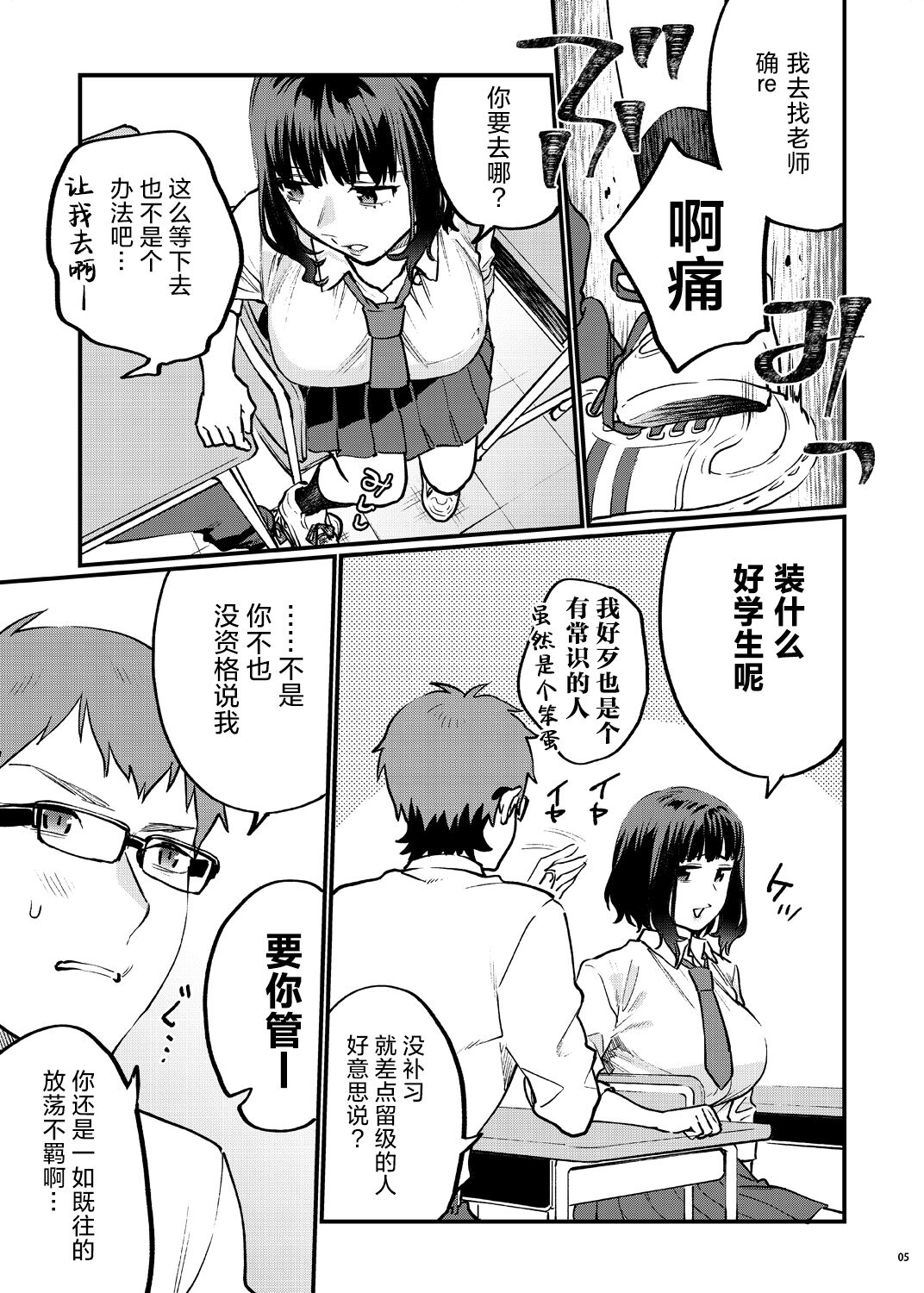 Hoshuu ga Hitsuyou na Bokura Soushuuhen page 10 full