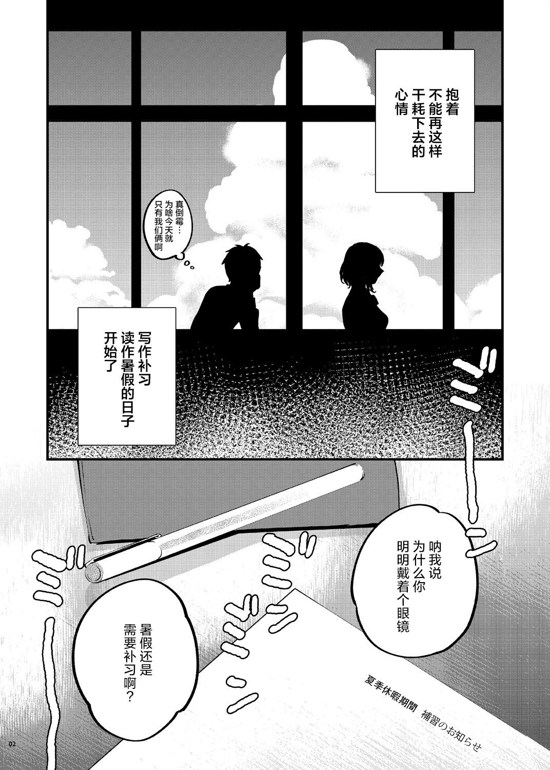 Hoshuu ga Hitsuyou na Bokura Soushuuhen page 7 full