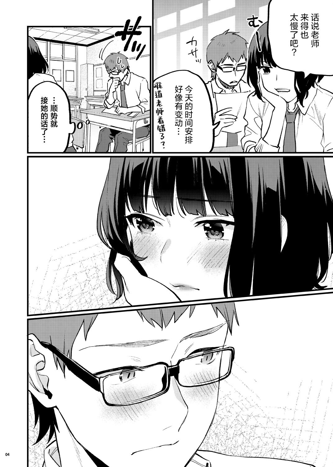 Hoshuu ga Hitsuyou na Bokura Soushuuhen page 9 full