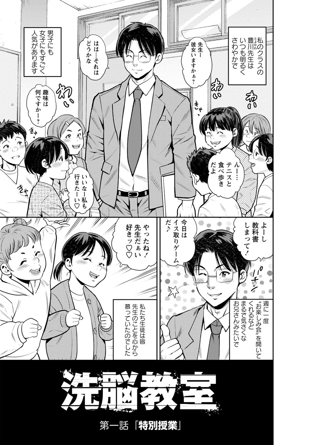 Otoshigoro page 6 full