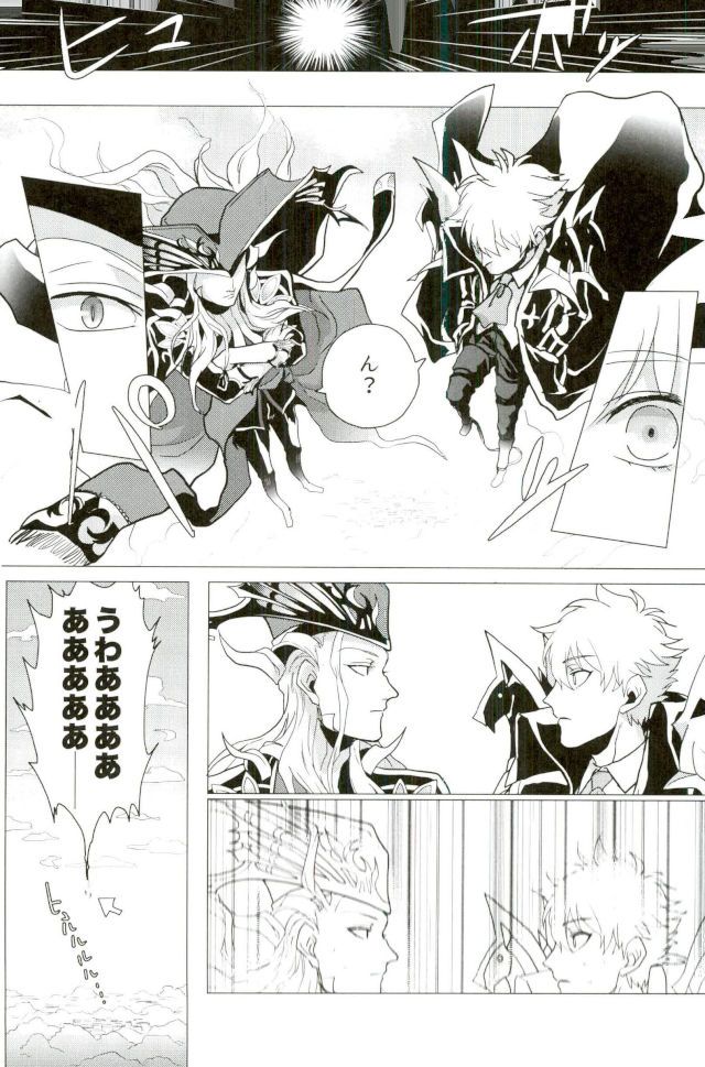 Versailles no Kamen page 10 full