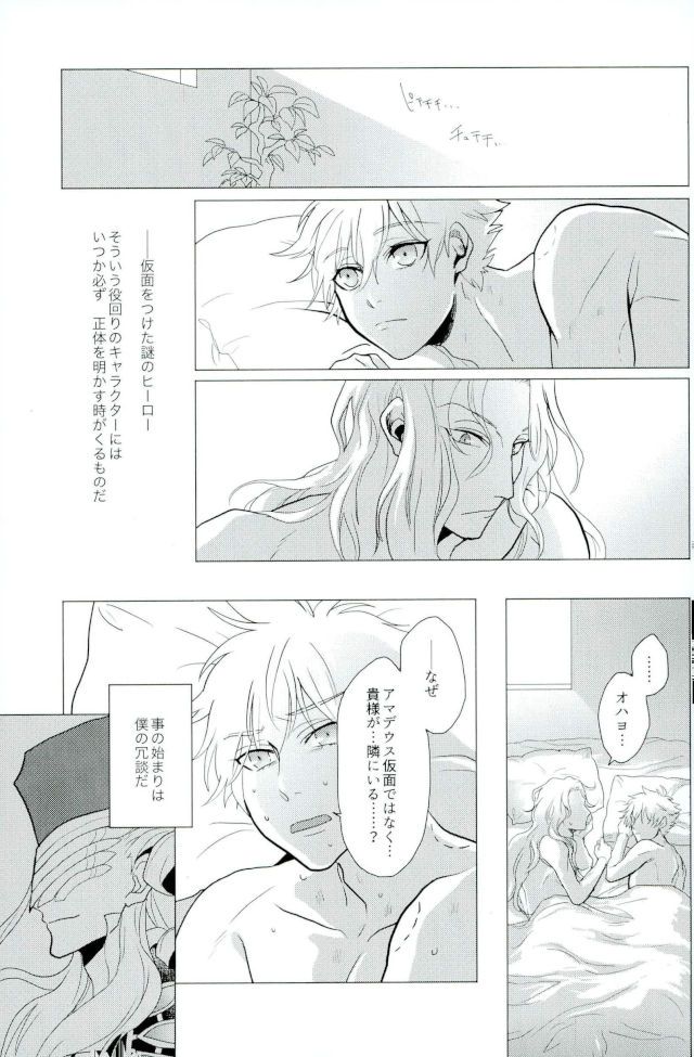 Versailles no Kamen page 3 full