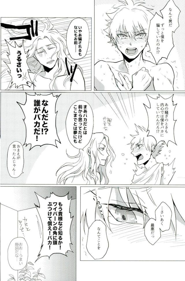 Versailles no Kamen page 6 full