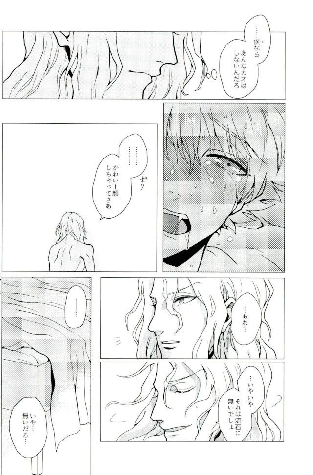 Versailles no Kamen page 8 full
