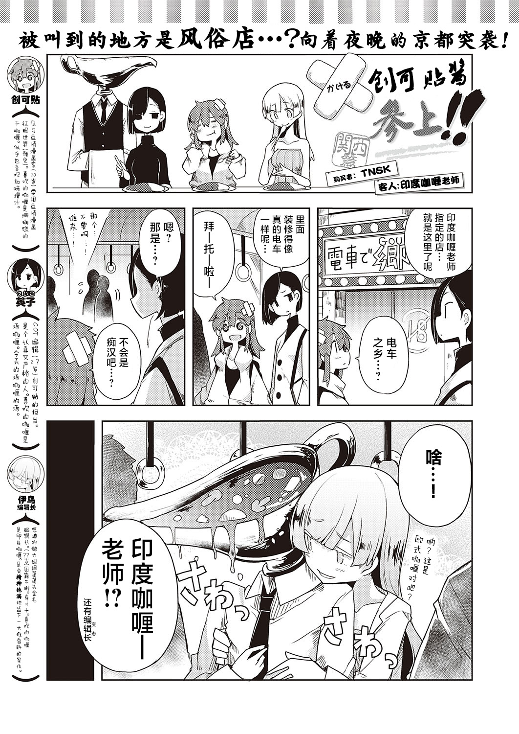 Ikinari! SEX | 突如其来！SEX page 7 full