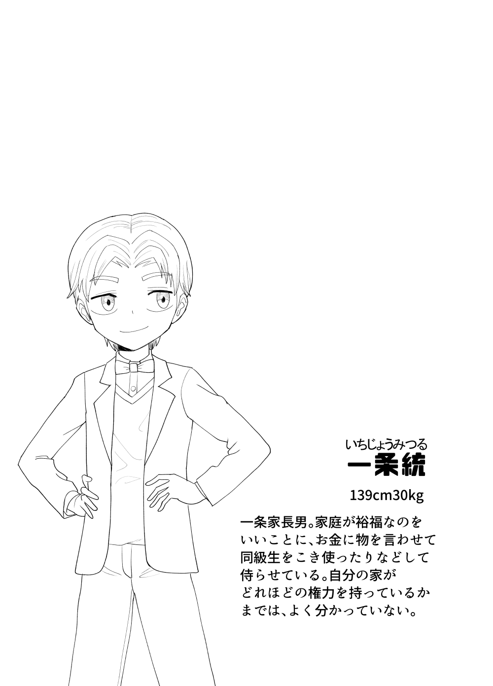 3-Ningumi no jouji Kariya aya-hen `kinpatsu bakunyoo yankī' bangai-hen page 7 full