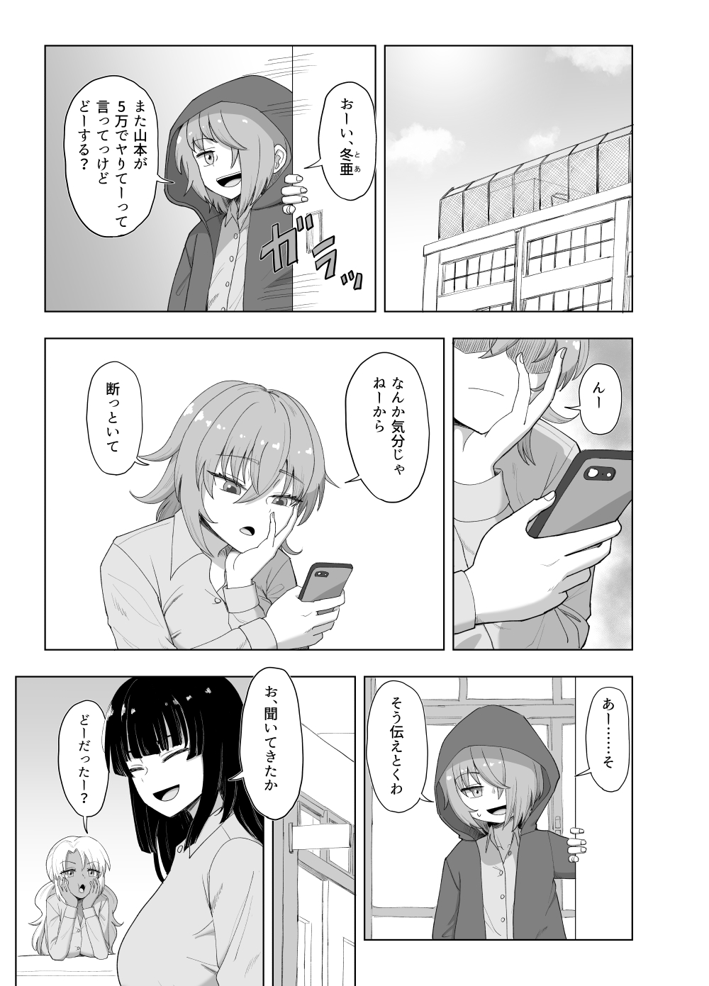 3-Ningumi no jouji Kariya aya-hen `kinpatsu bakunyoo yankī' bangai-hen page 9 full