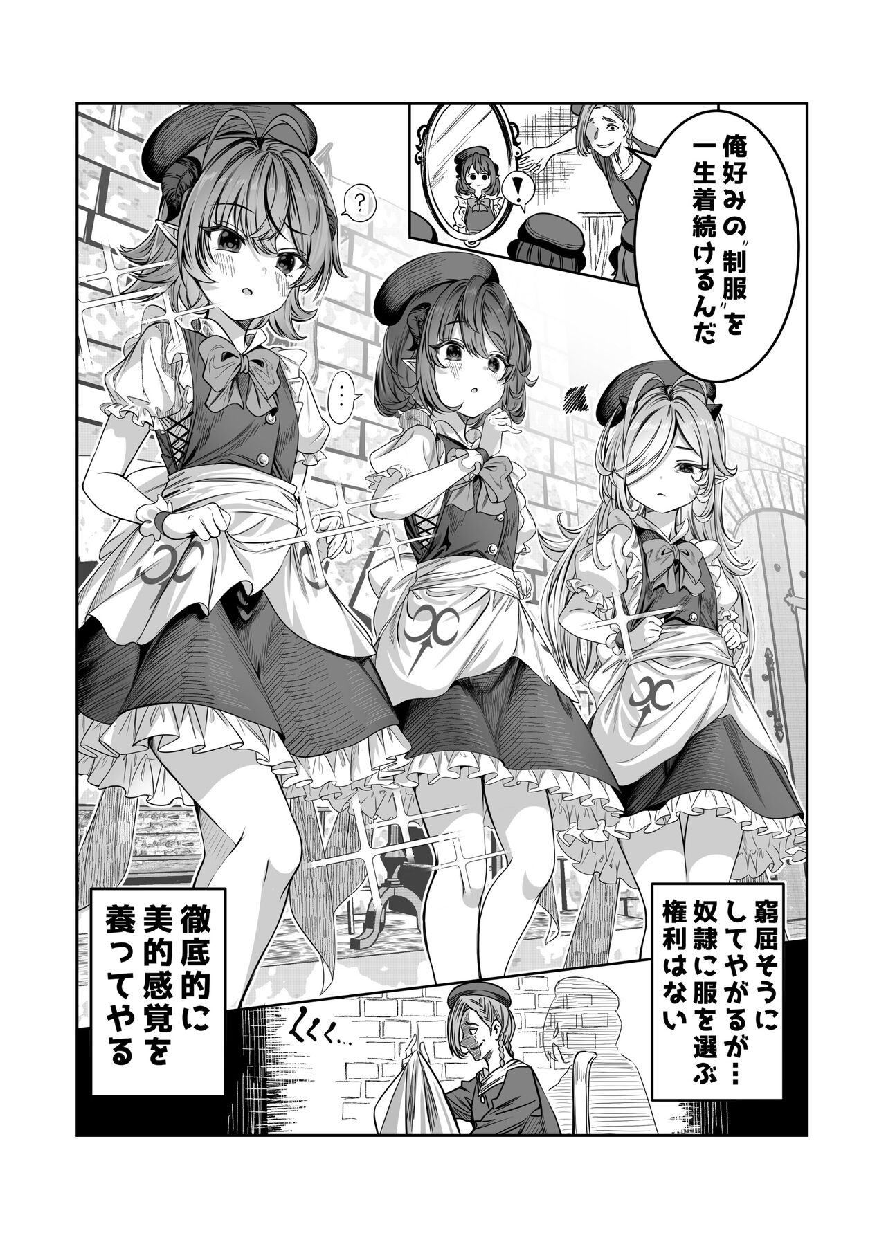 Dorei o Choukyou shite Harem Tsukuru ~Sodateta Dorei-tachi to Junai Harem H suru made no Hanashi~ "Manga Ban" page 9 full