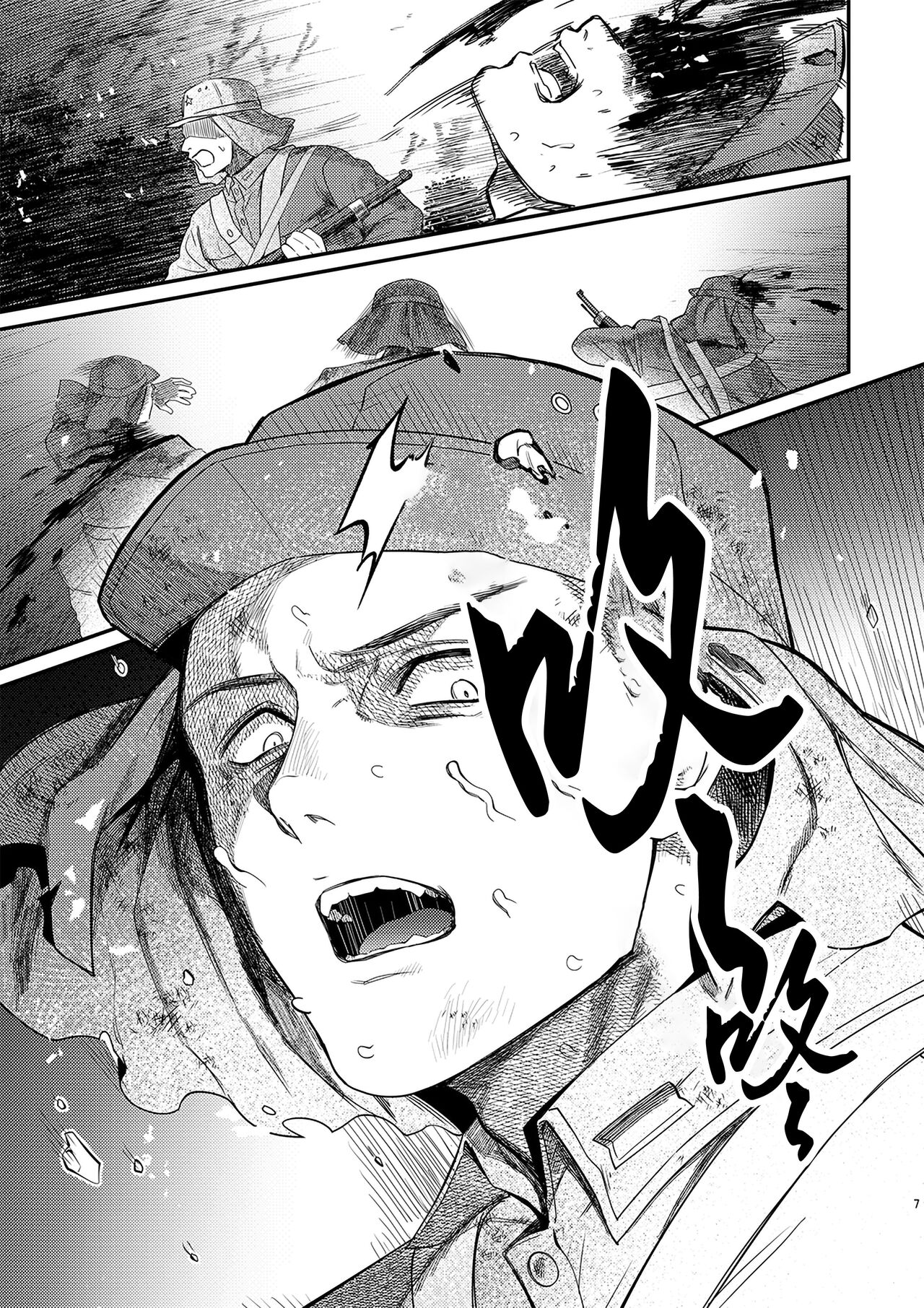 Hakuen to kokuen  | 白烟与黑烟 page 6 full