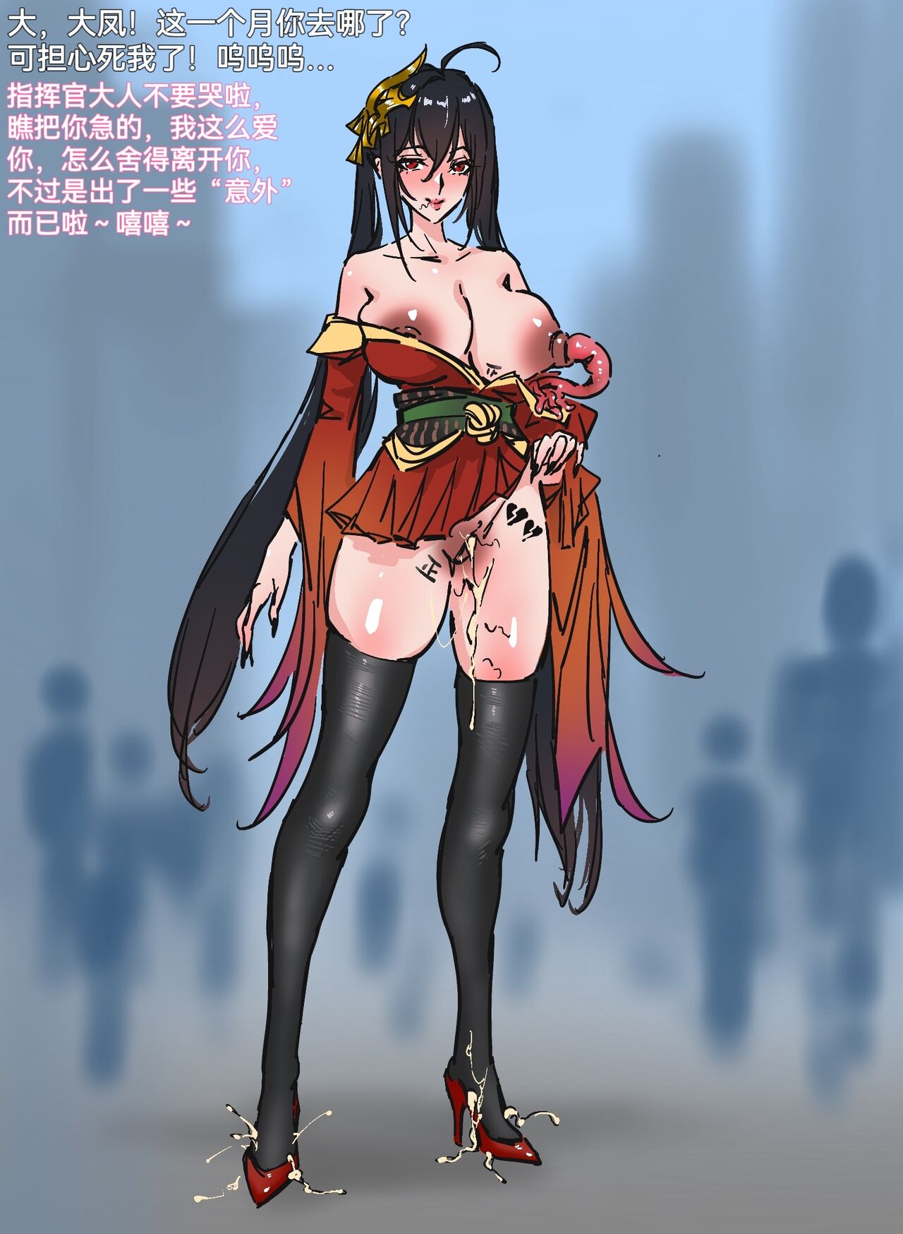 凤堕虫窟 （2024.2） page 8 full