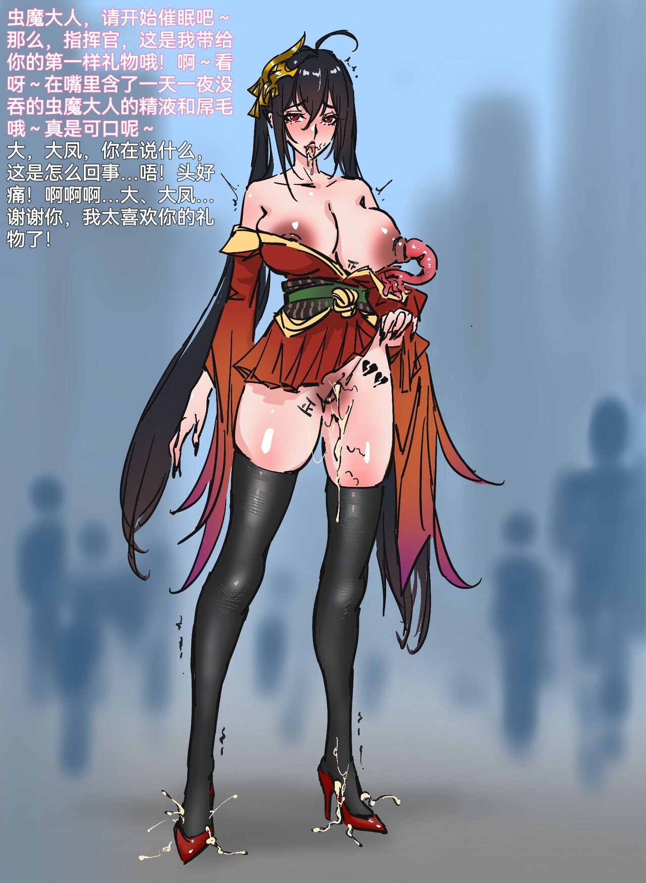 凤堕虫窟 （2024.2） page 9 full