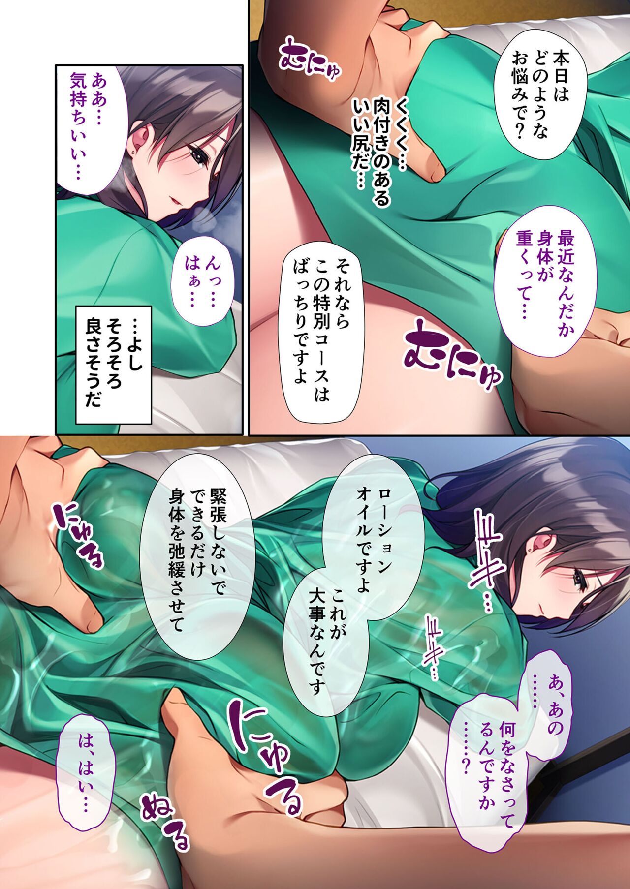 絶頂天国vol6 ～催●＆洗脳！都合の良いメス便器を仕立て上げ～【シチュコレ！シリーズ】 page 7 full