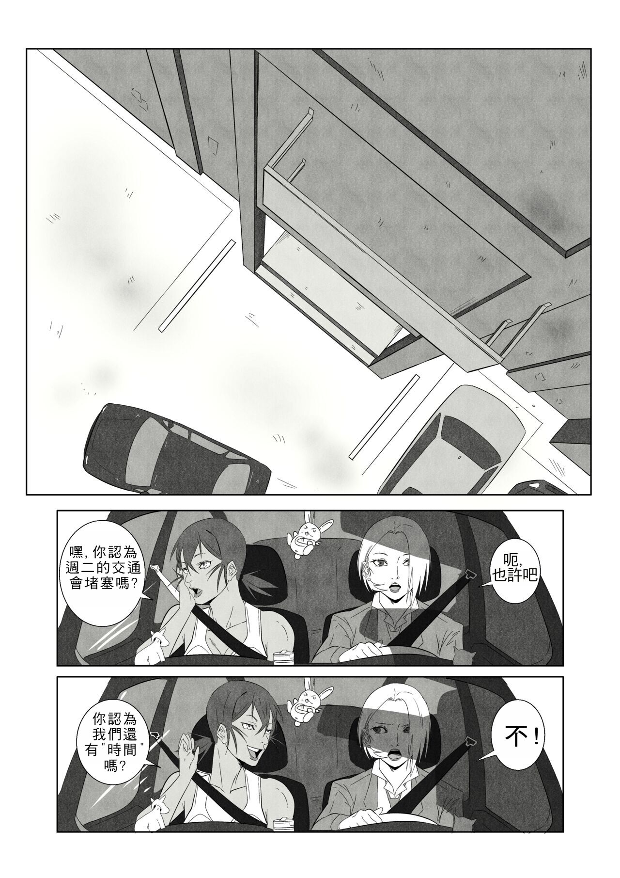 GNO .01 page 10 full