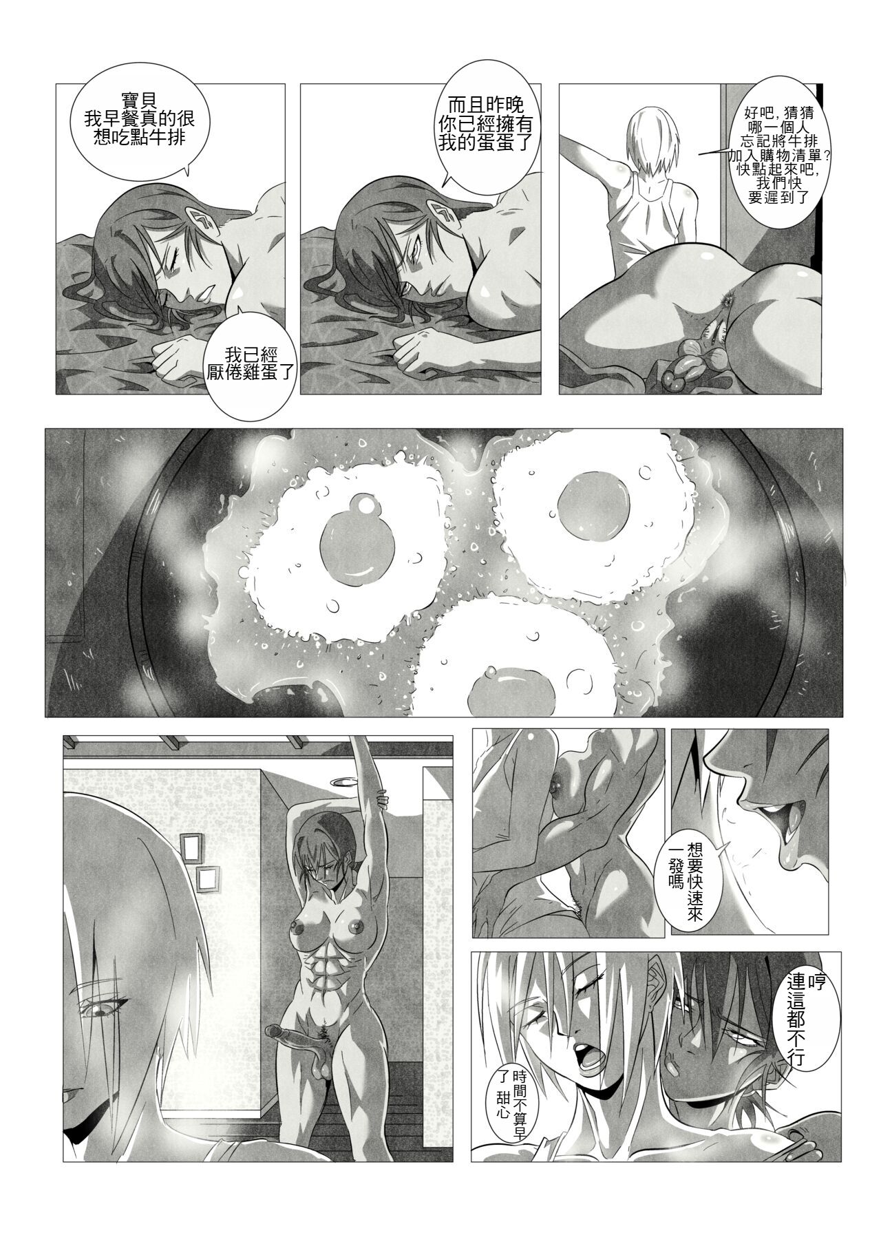 GNO .01 page 5 full