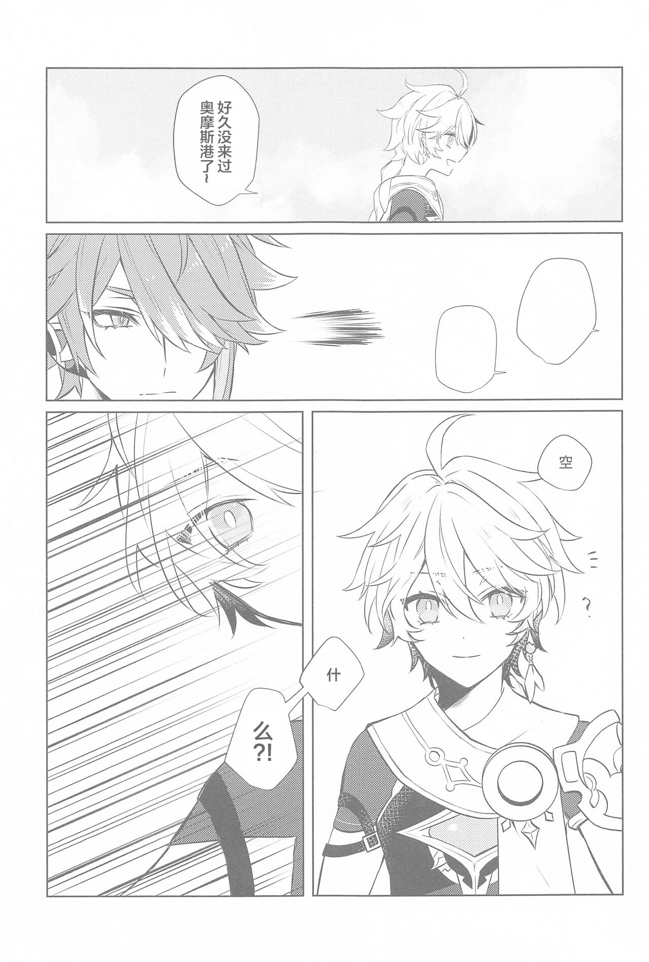 Semper avarus eget page 10 full