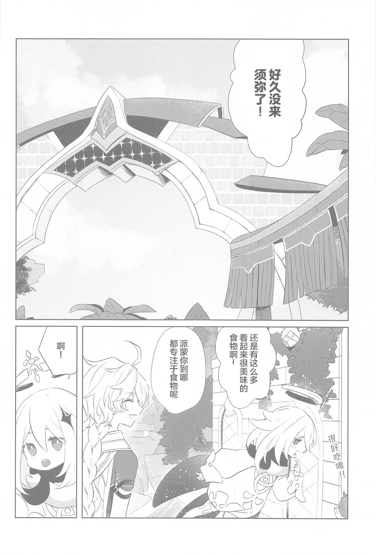 Semper avarus eget page 3 full