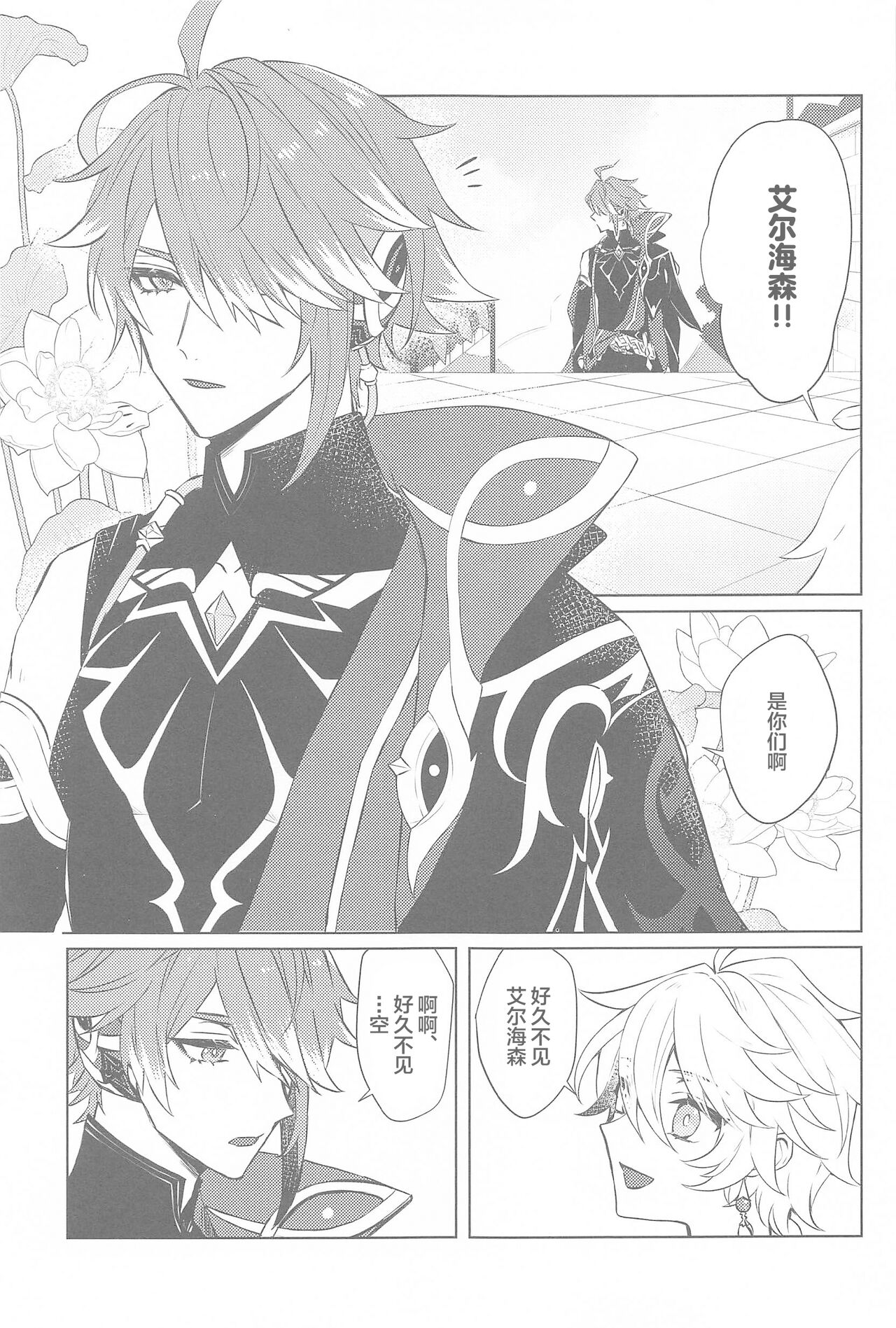 Semper avarus eget page 4 full