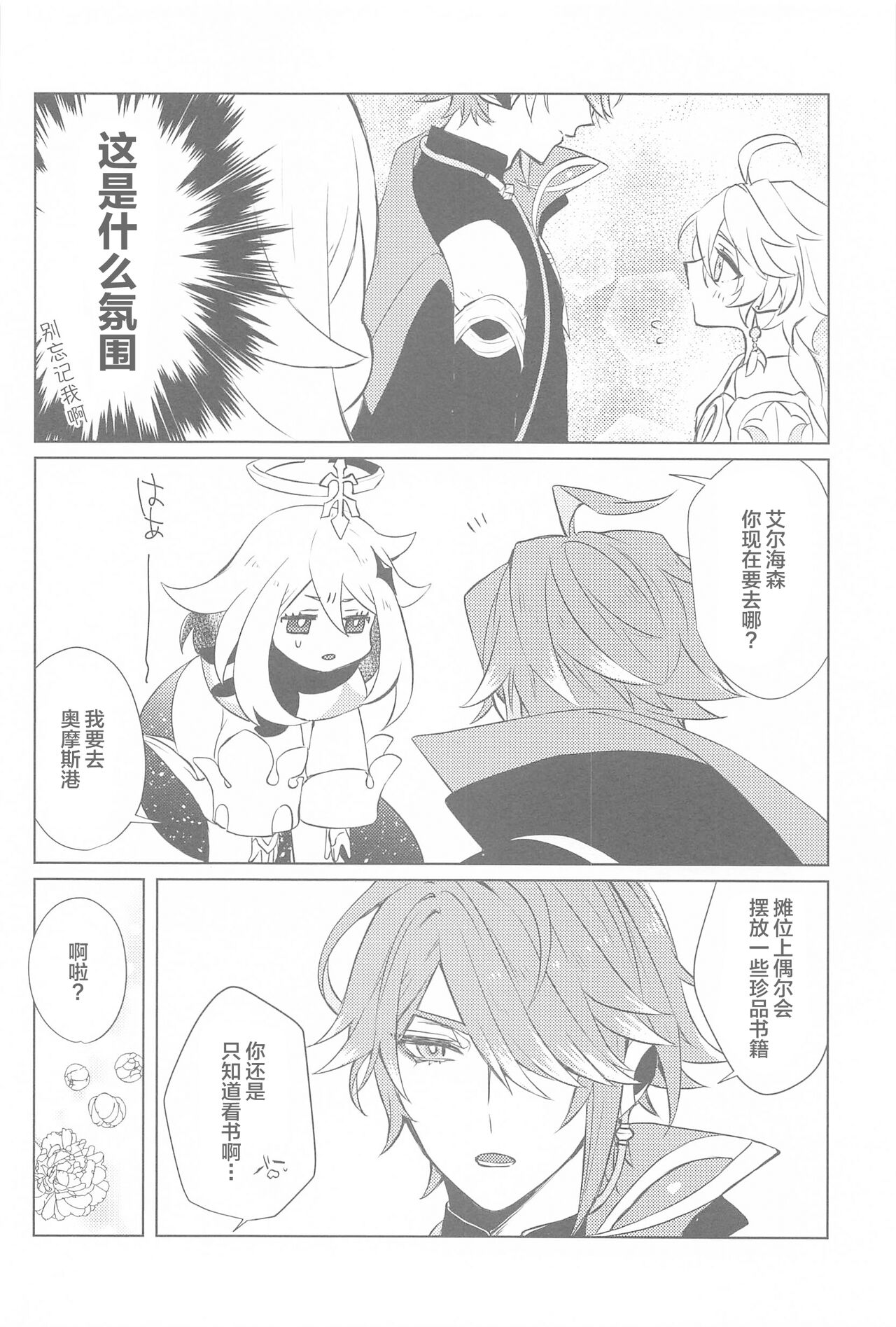 Semper avarus eget page 5 full