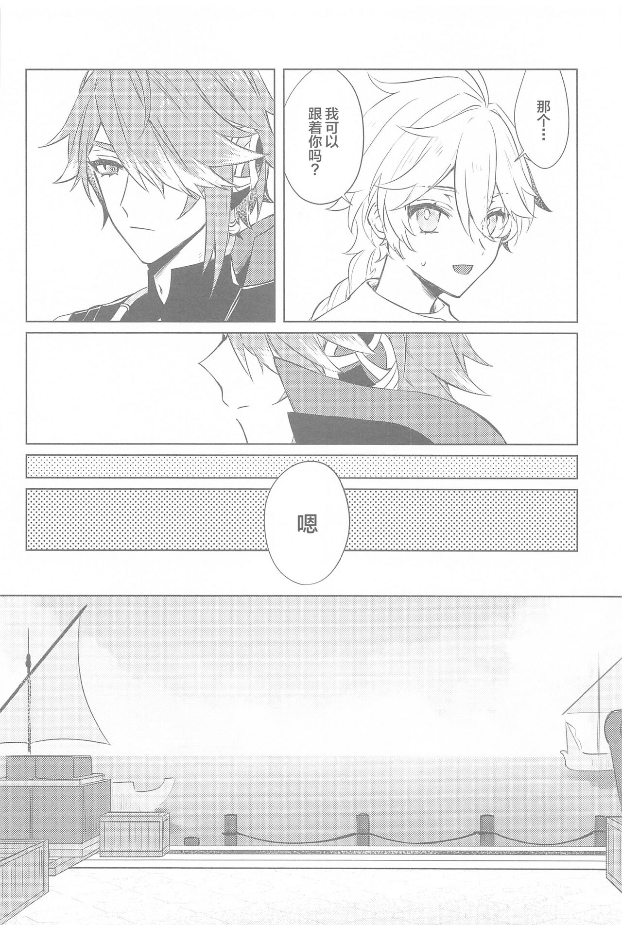 Semper avarus eget page 9 full