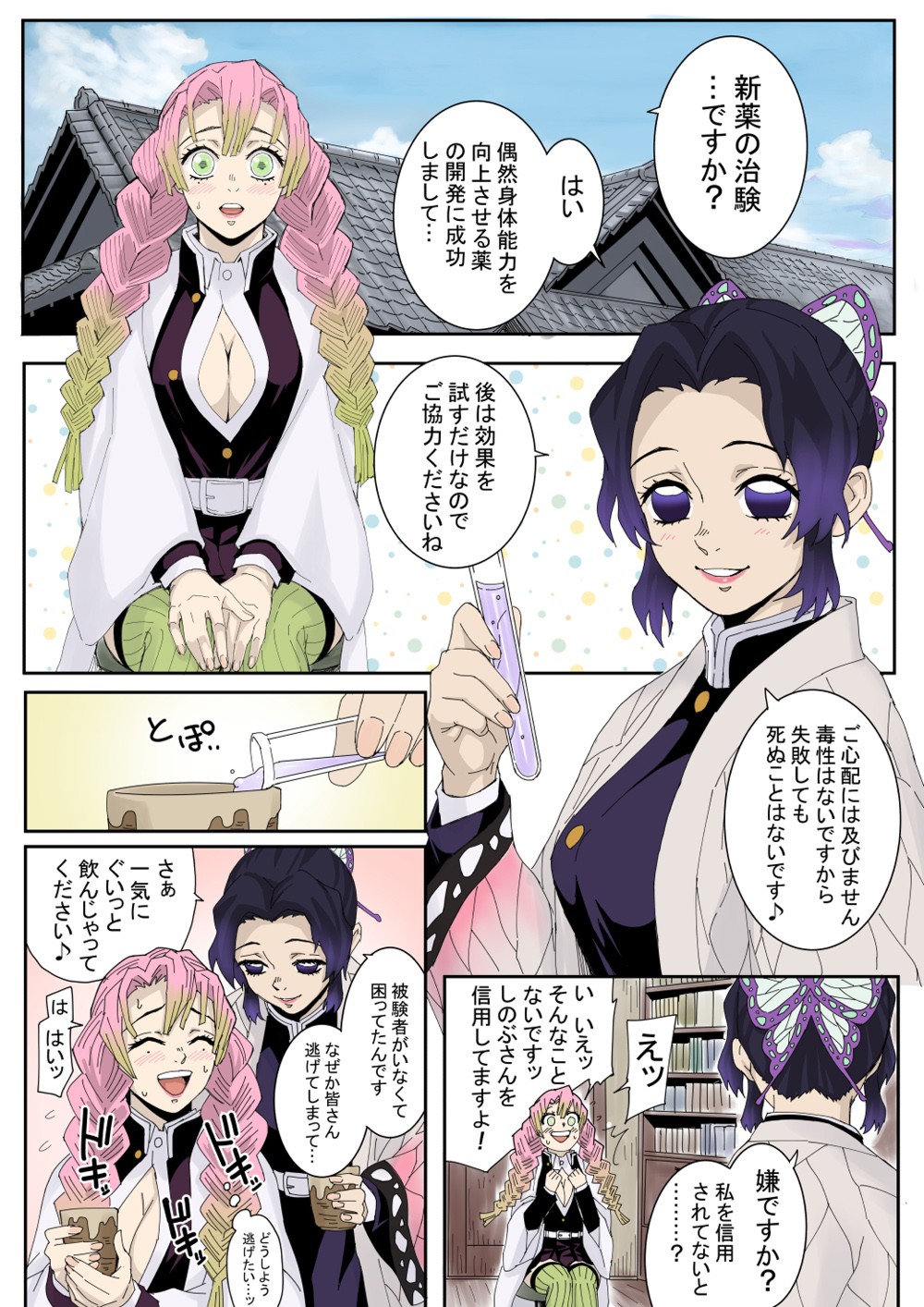 Demon Slayer page 1 full