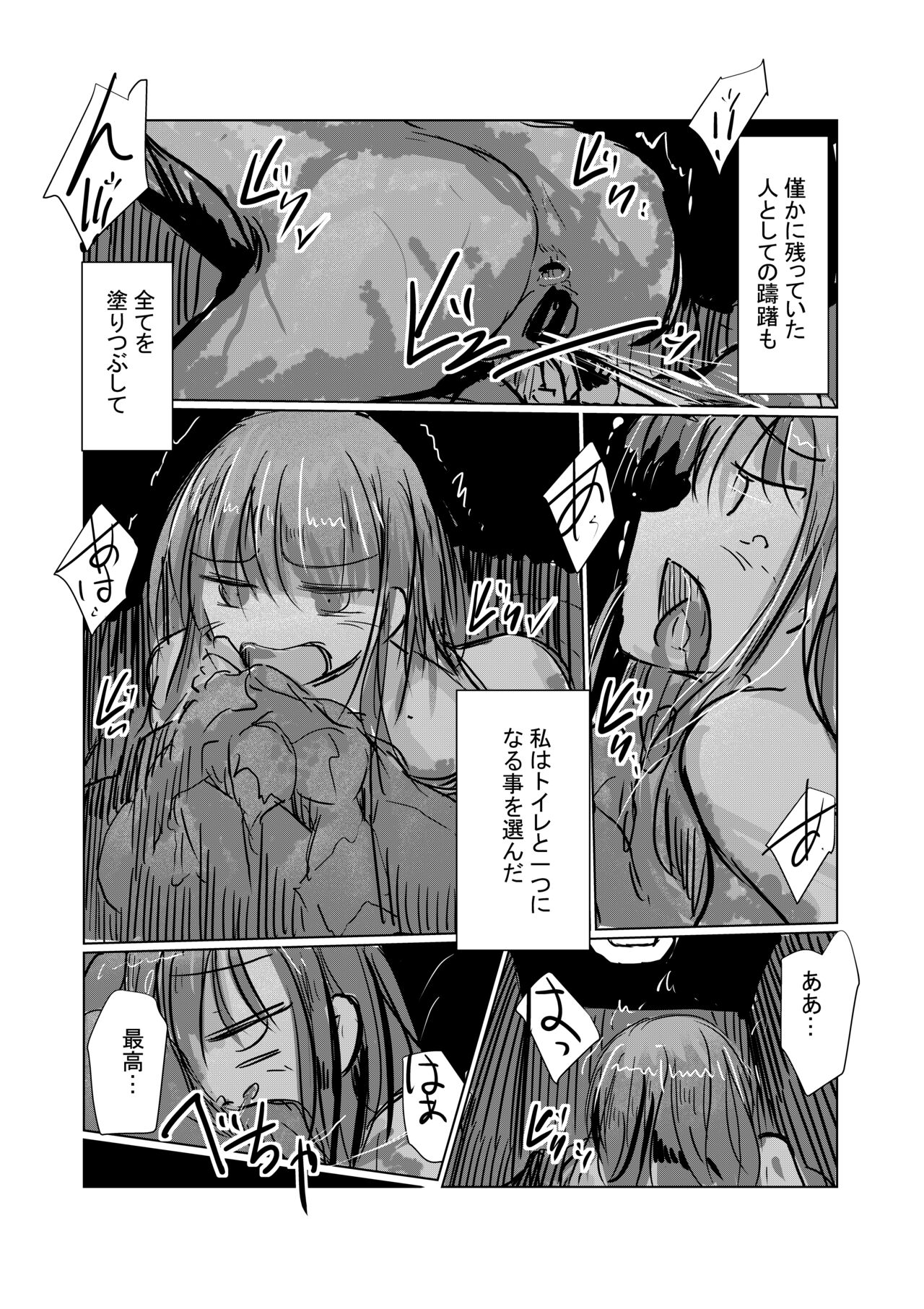 Zoku、Benki Name no Onna II page 10 full