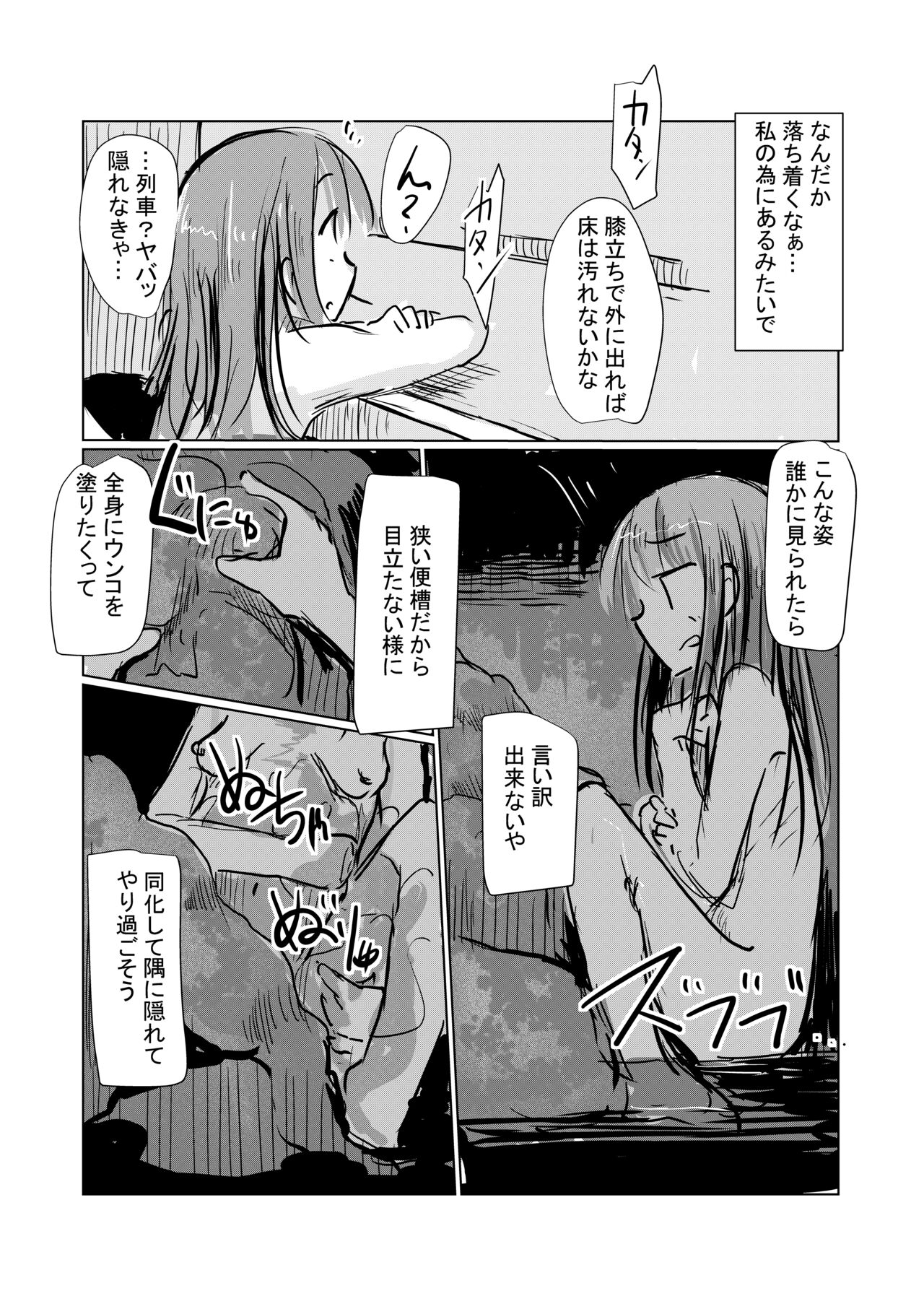 Zoku、Benki Name no Onna II page 3 full