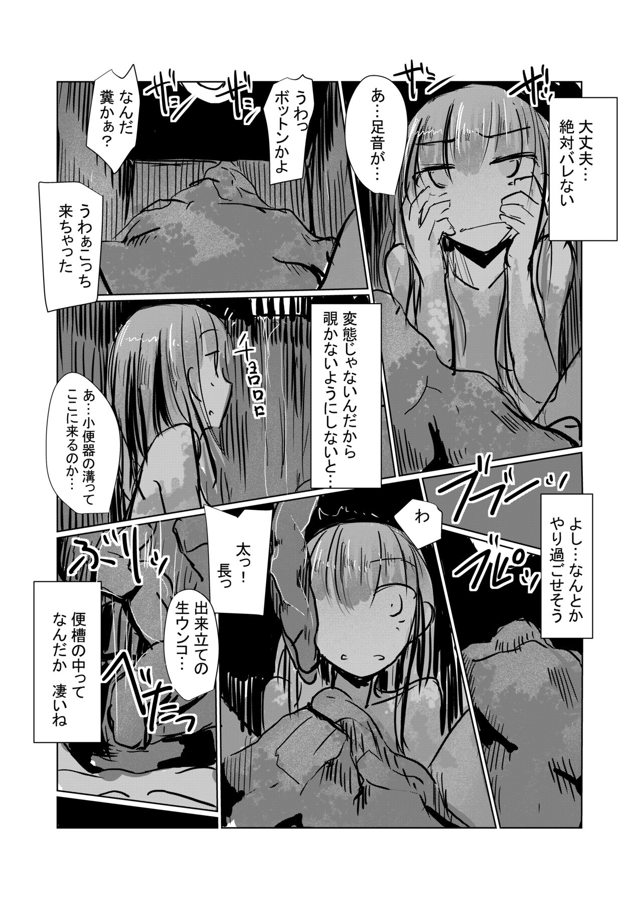 Zoku、Benki Name no Onna II page 4 full