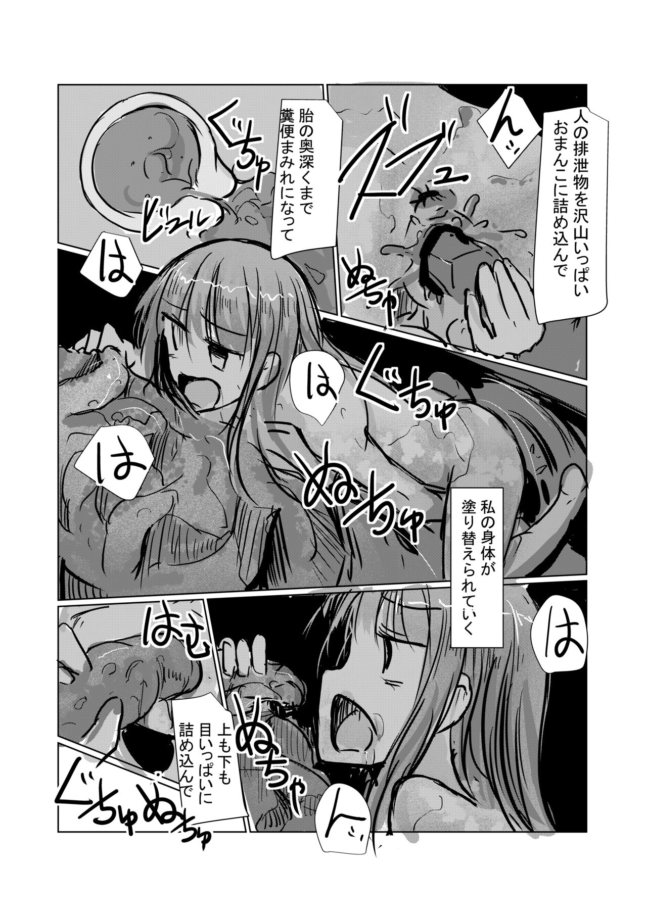 Zoku、Benki Name no Onna II page 8 full