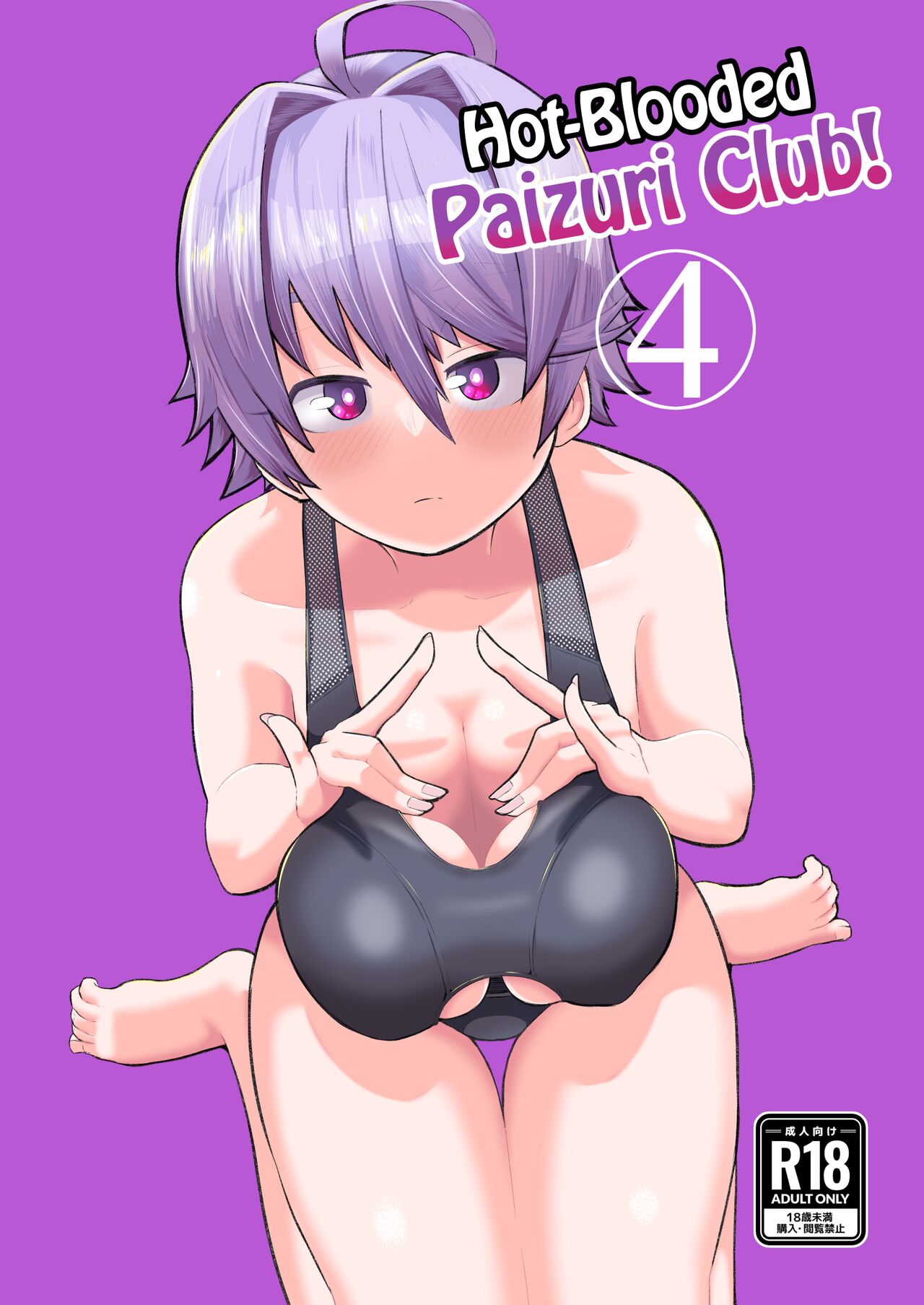 Hot-Blooded Paizuri Club!! 4 page 1 full