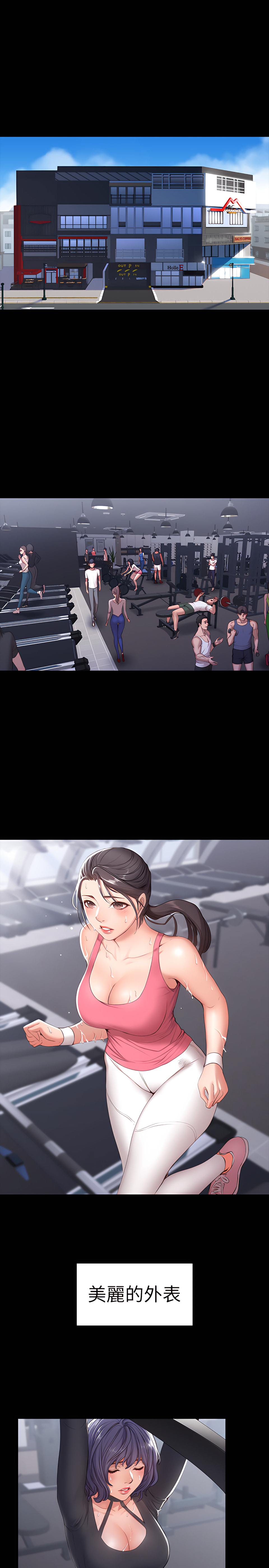 健身教练 | 健身教練 1-65 page 6 full