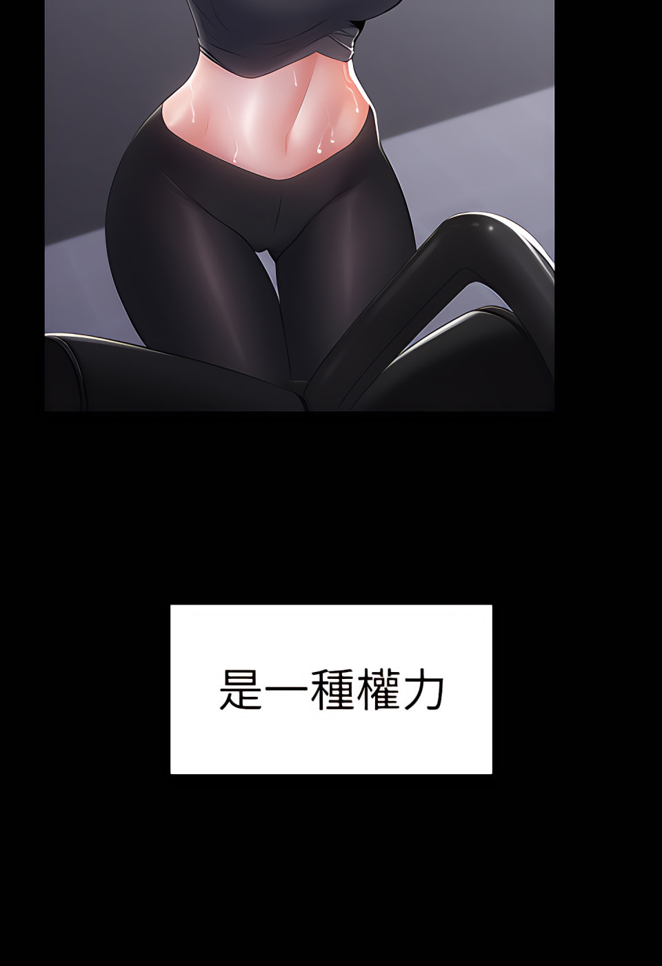 健身教练 | 健身教練 1-65 page 7 full