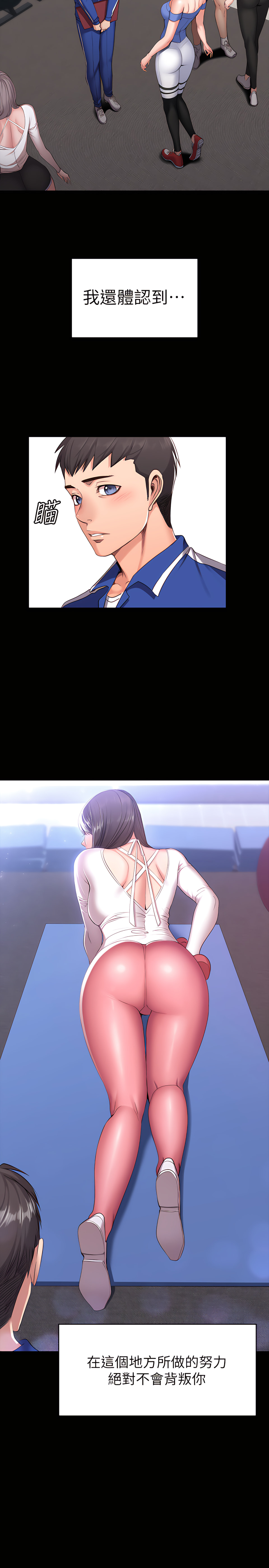 健身教练 | 健身教練 1-65 page 9 full