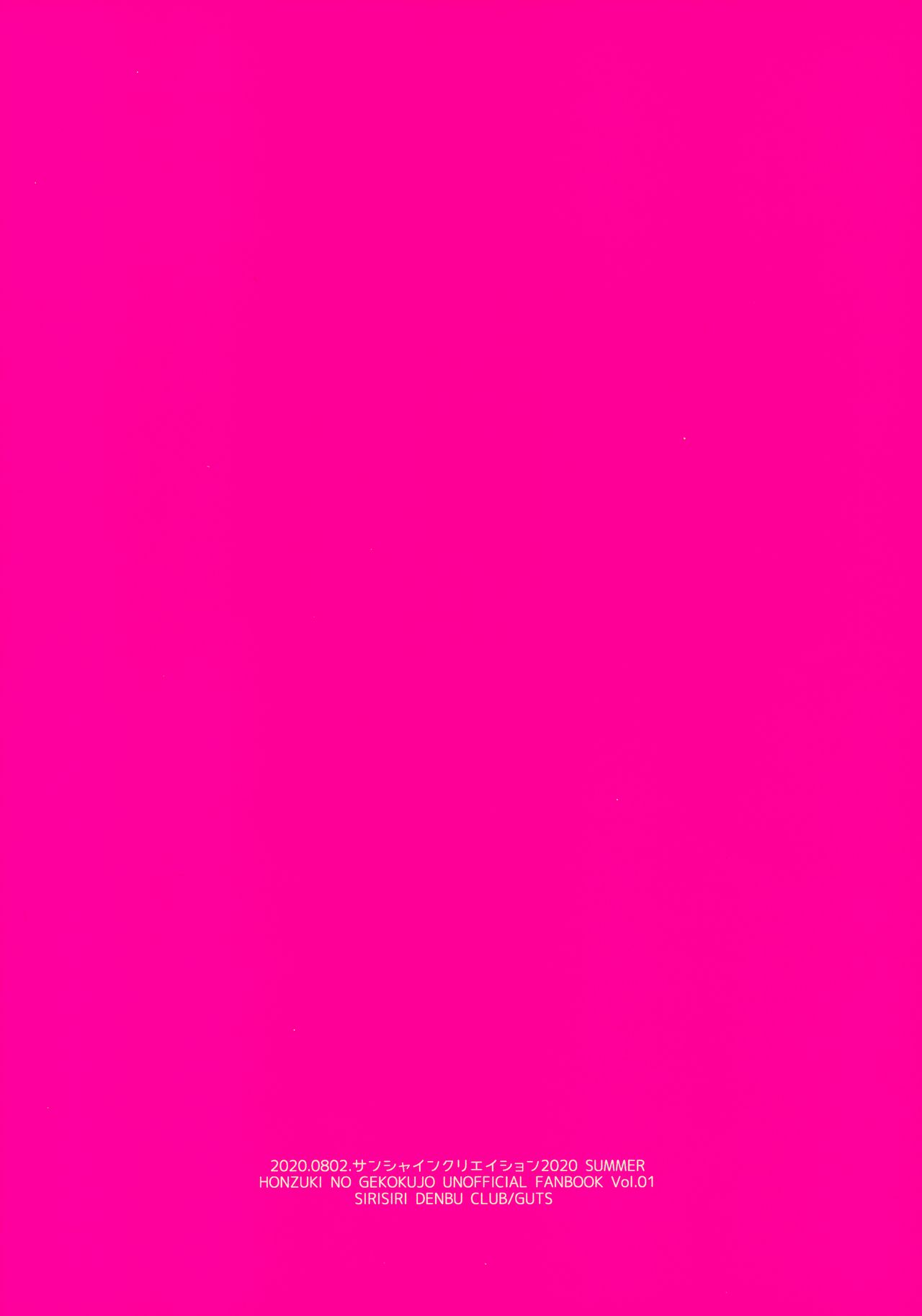 Puniman Fantasy page 3 full