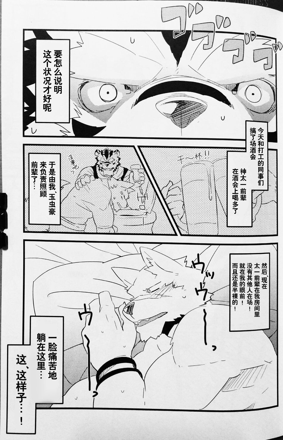 我的爱轻吗? | Boku no Ai wa karuidesuka page 3 full