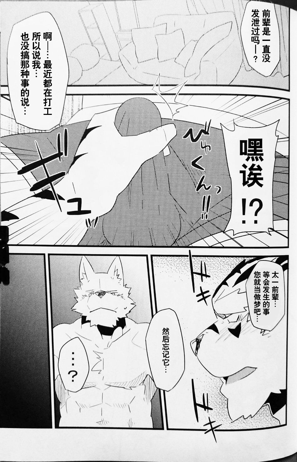 我的爱轻吗? | Boku no Ai wa karuidesuka page 7 full