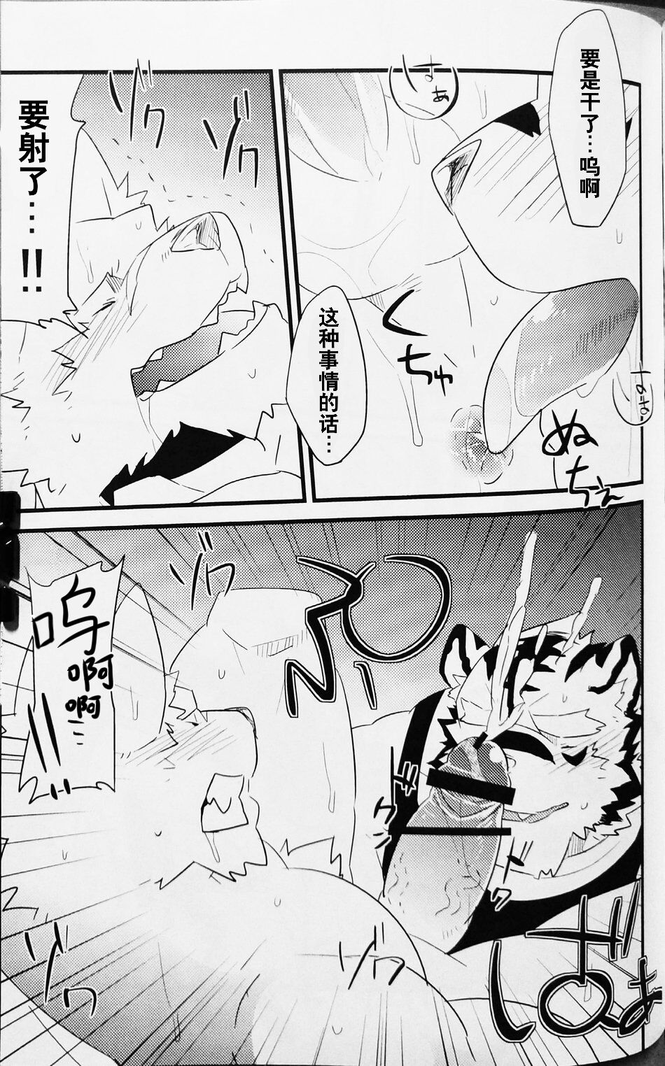 我的爱轻吗? | Boku no Ai wa karuidesuka page 9 full