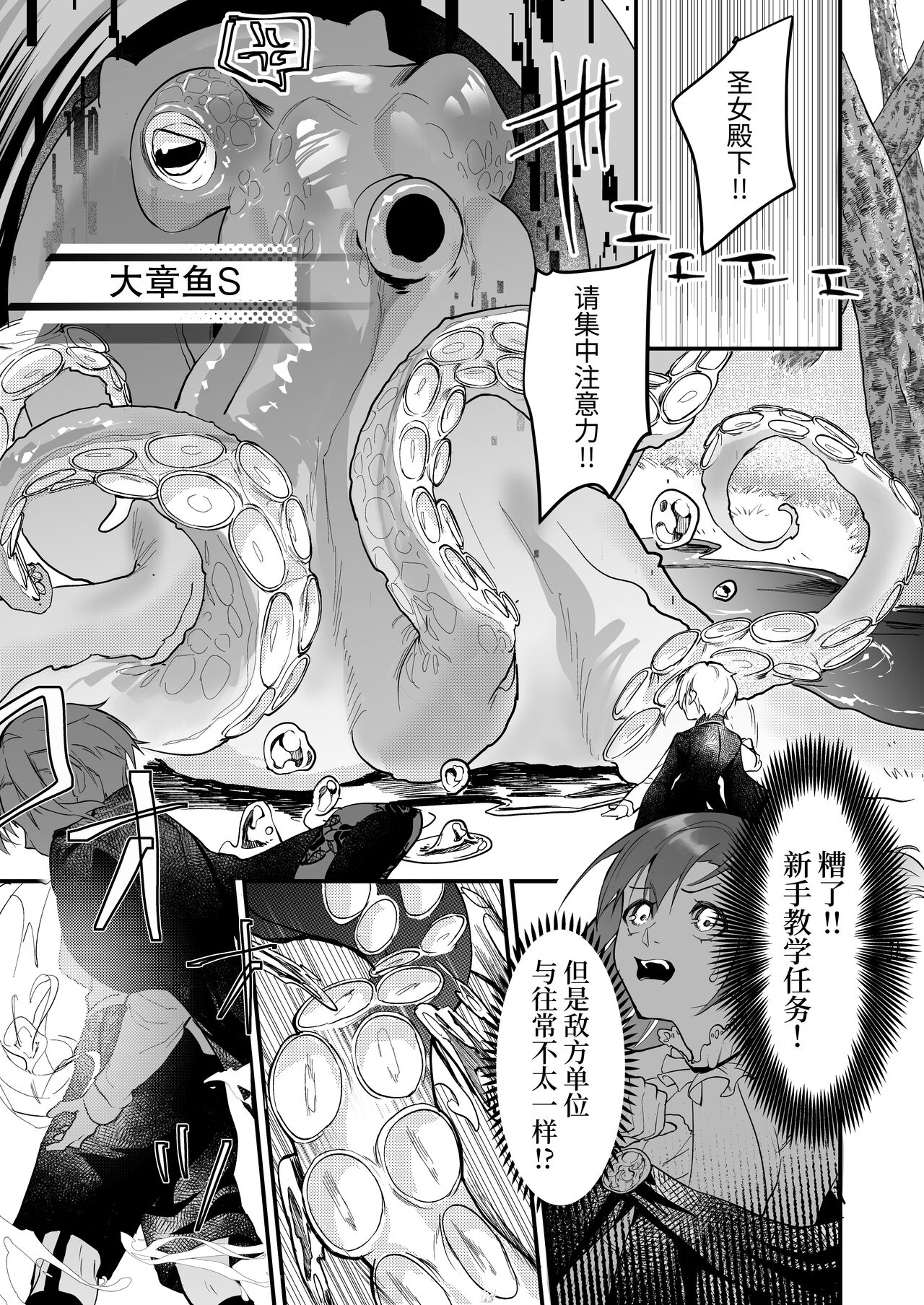 18禁乙女ゲームの死亡ルートに突入しました page 7 full