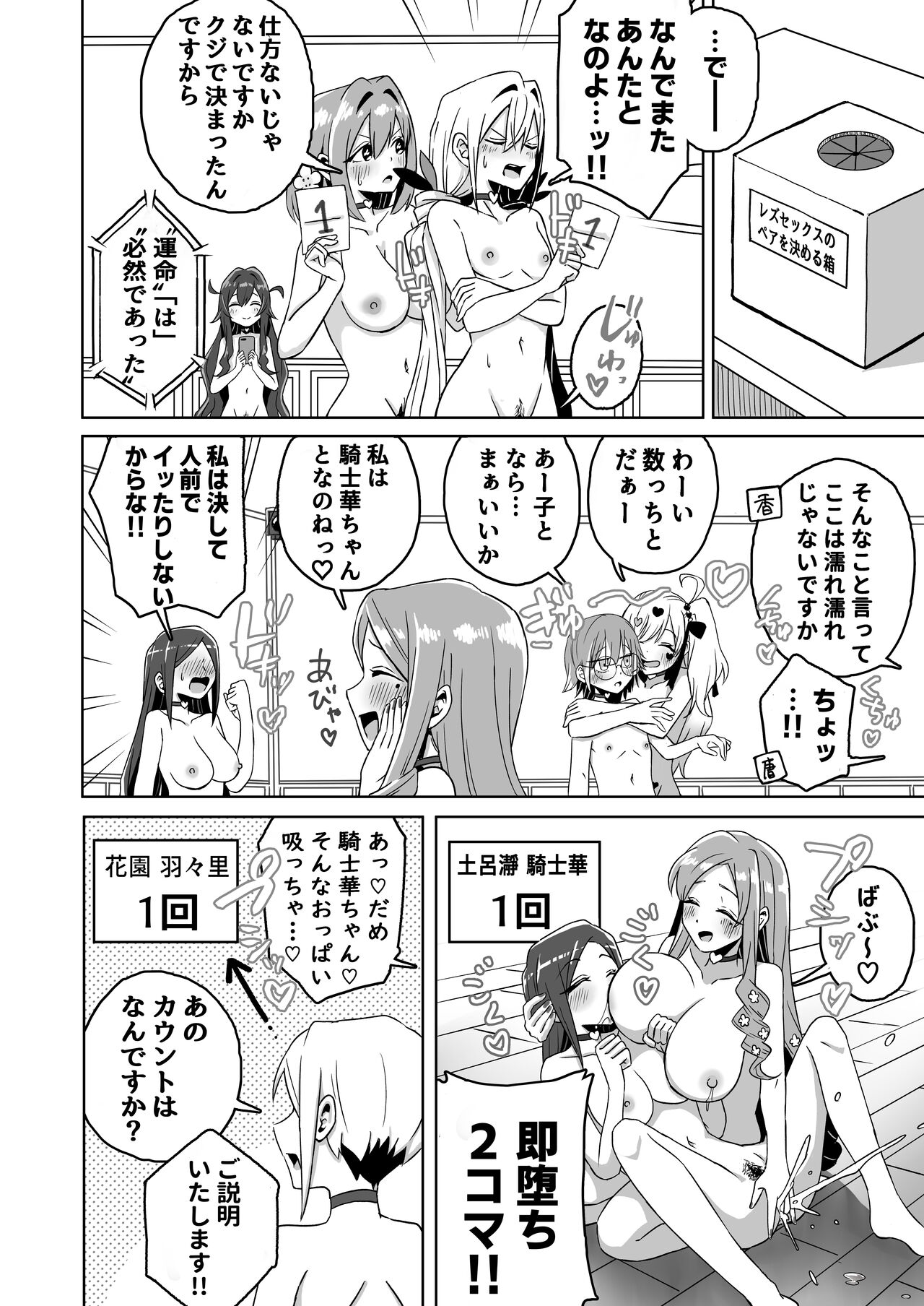 Rentarou Family Les Sex Taikai | Rentarou Family Lesbian Sex Tournament page 2 full