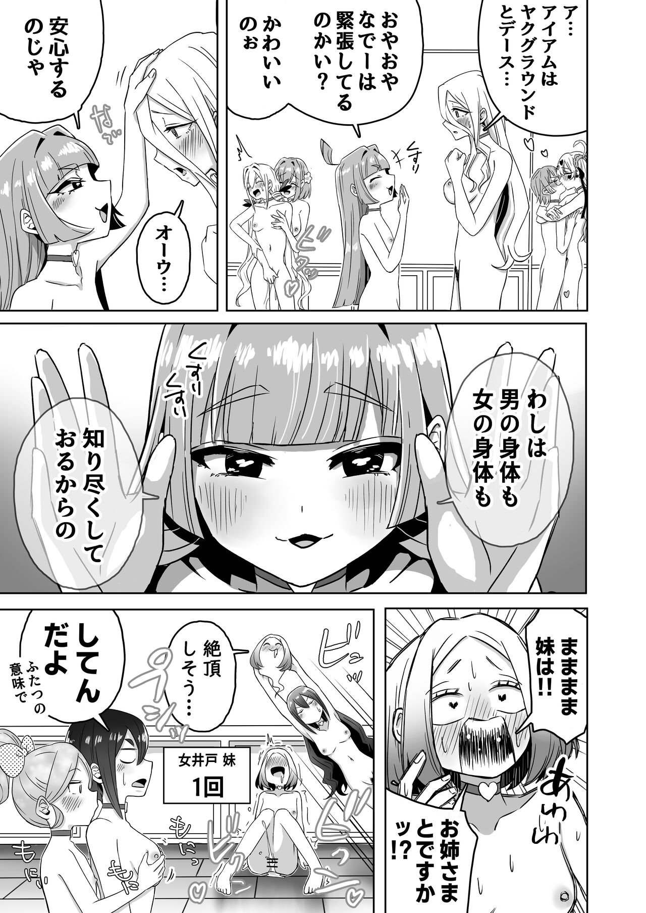 Rentarou Family Les Sex Taikai | Rentarou Family Lesbian Sex Tournament page 5 full