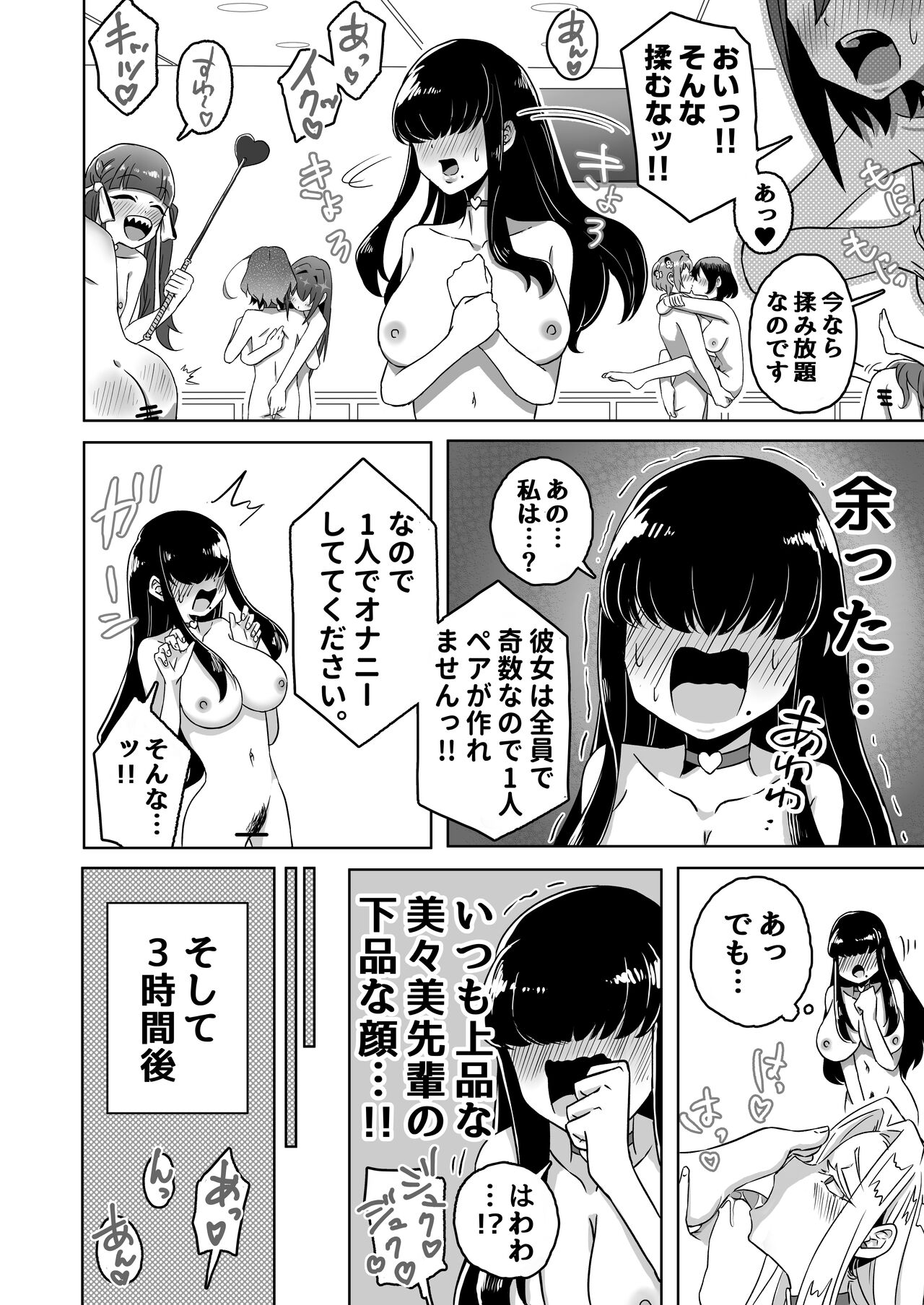 Rentarou Family Les Sex Taikai | Rentarou Family Lesbian Sex Tournament page 6 full