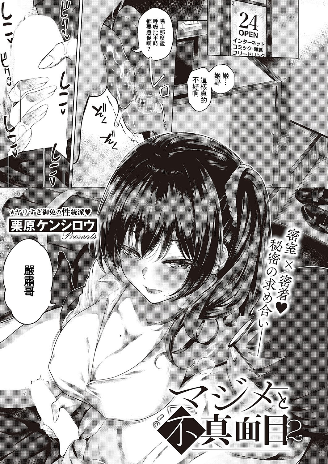 マジメと不真面目2 page 1 full