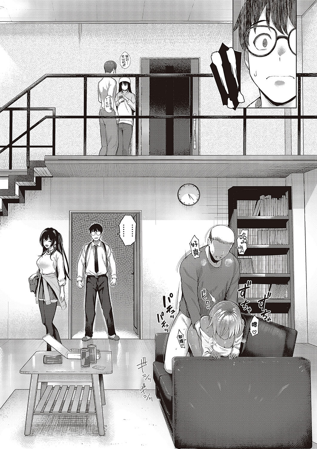 マジメと不真面目2 page 10 full